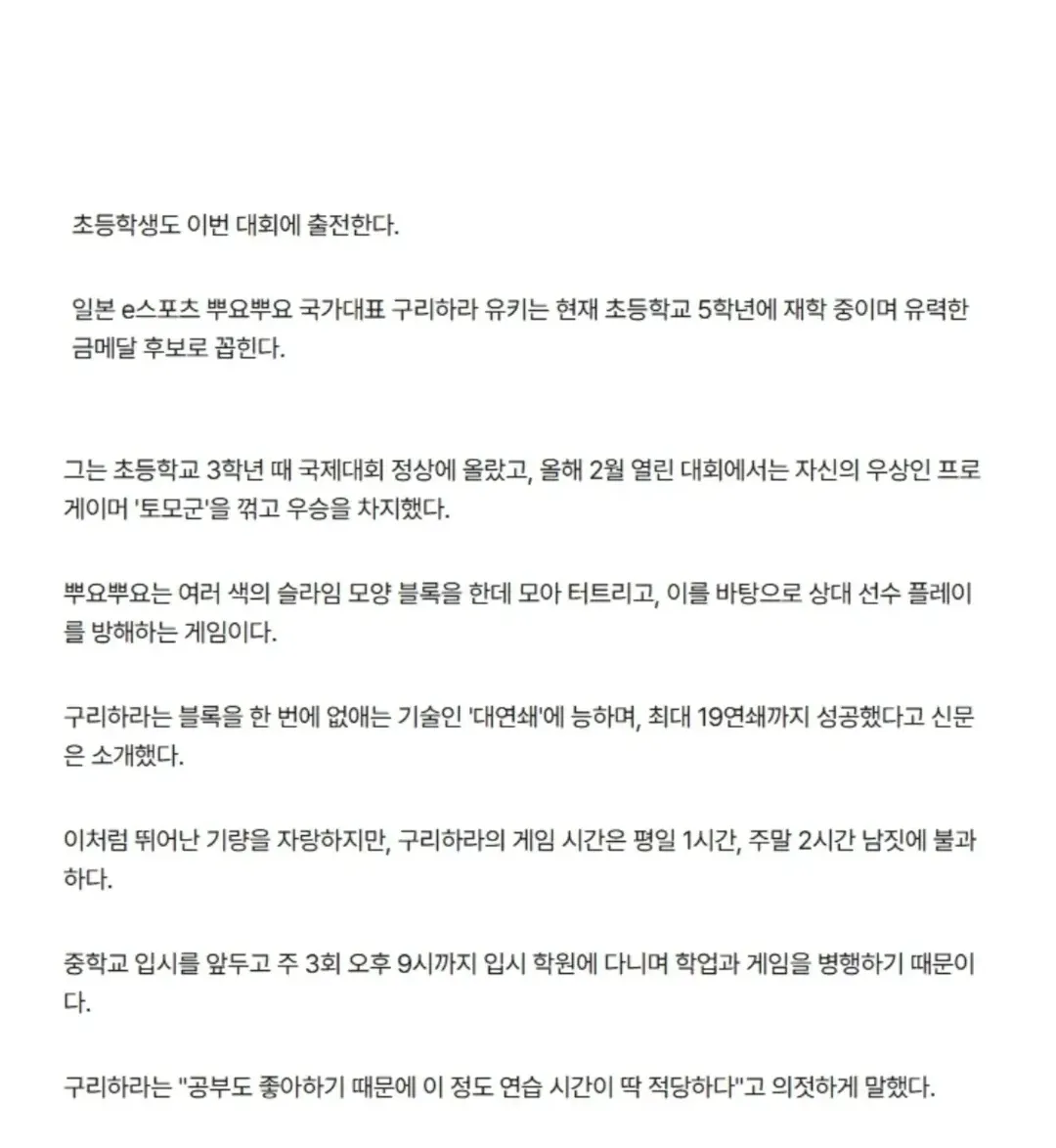아시안게임 유력한 금메달 후보.jpg