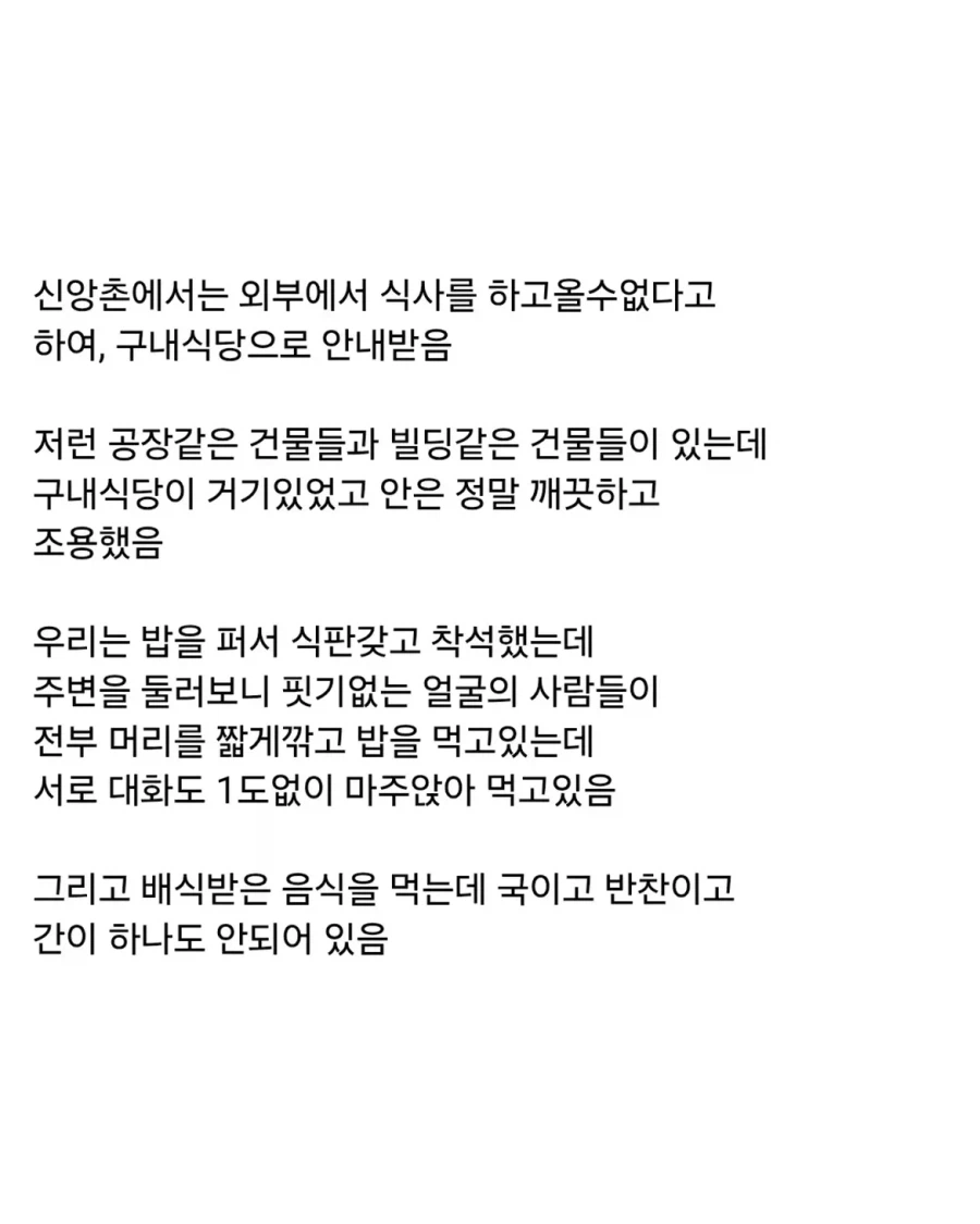 노가다 하러 신앙촌들어온 사람이 겪은 일들