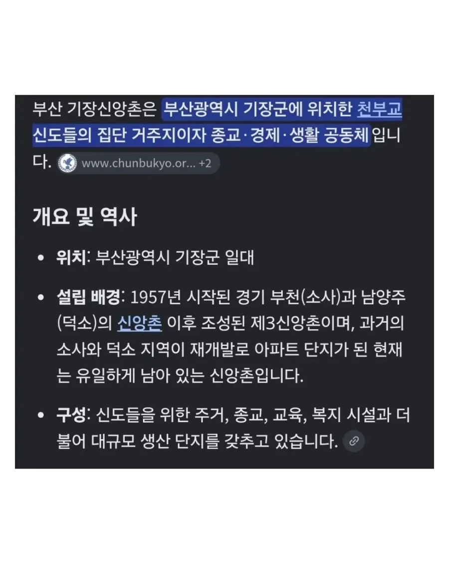 노가다 하러 신앙촌들어온 사람이 겪은 일들