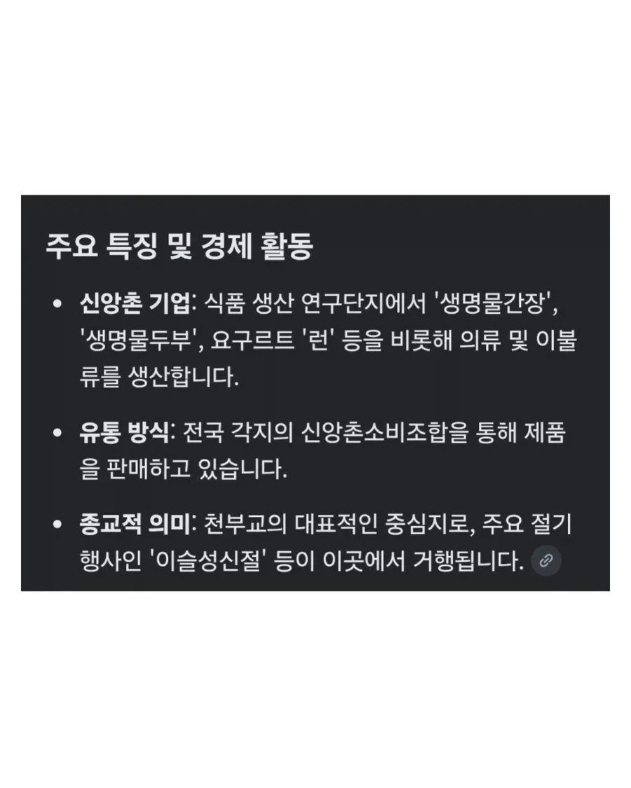 노가다 하러 신앙촌들어온 사람이 겪은 일들