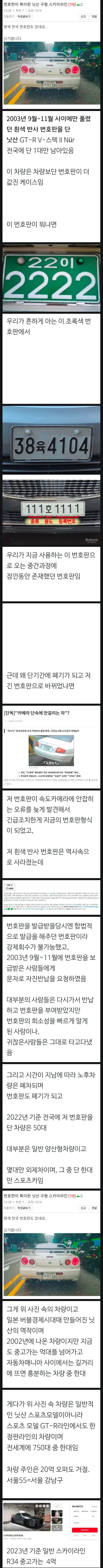 극강의 레어 넘버