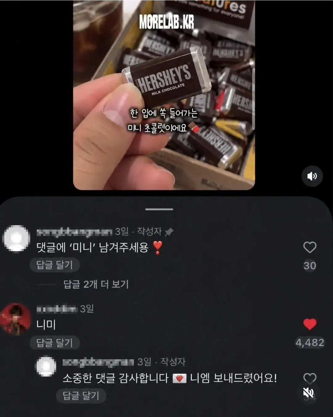 댓글에 미니 남겨주세용