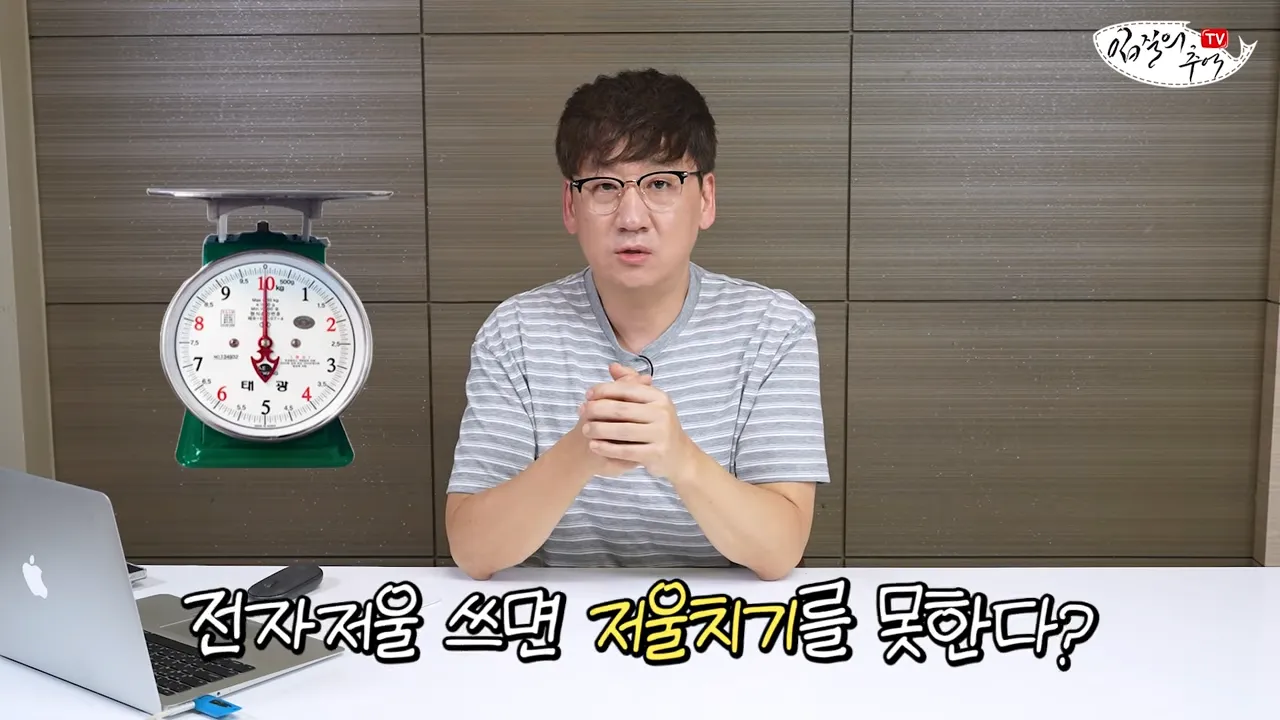 필독) 신종 수산시장 저울치기 수법 (feat. 암컷아저씨)