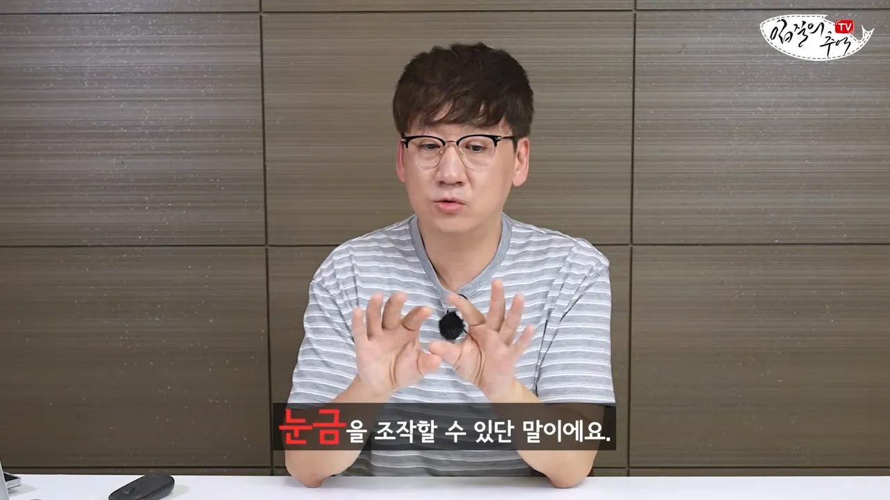 필독) 신종 수산시장 저울치기 수법 (feat. 암컷아저씨)