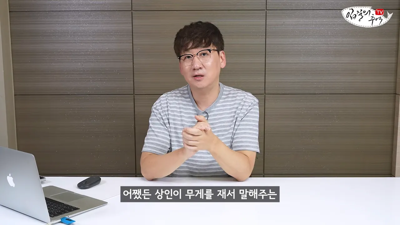 필독) 신종 수산시장 저울치기 수법 (feat. 암컷아저씨)