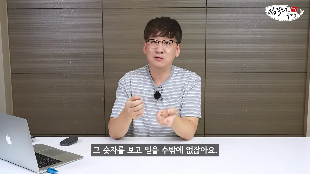 필독) 신종 수산시장 저울치기 수법 (feat. 암컷아저씨)
