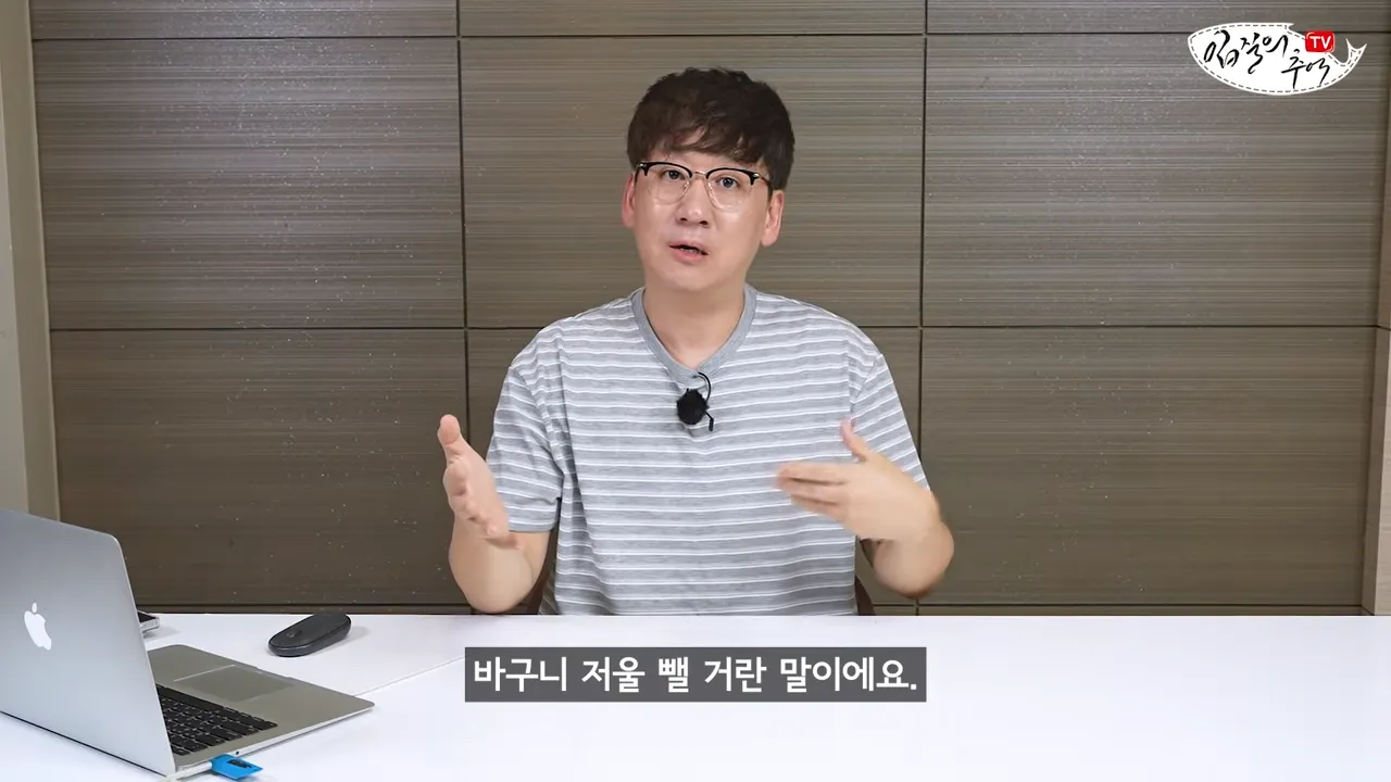 필독) 신종 수산시장 저울치기 수법 (feat. 암컷아저씨)