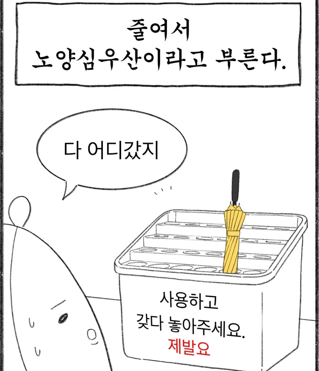 교사들은