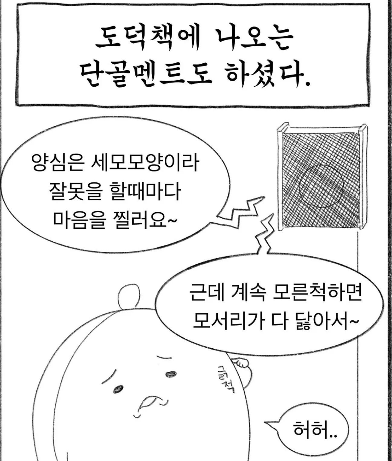 교사들은