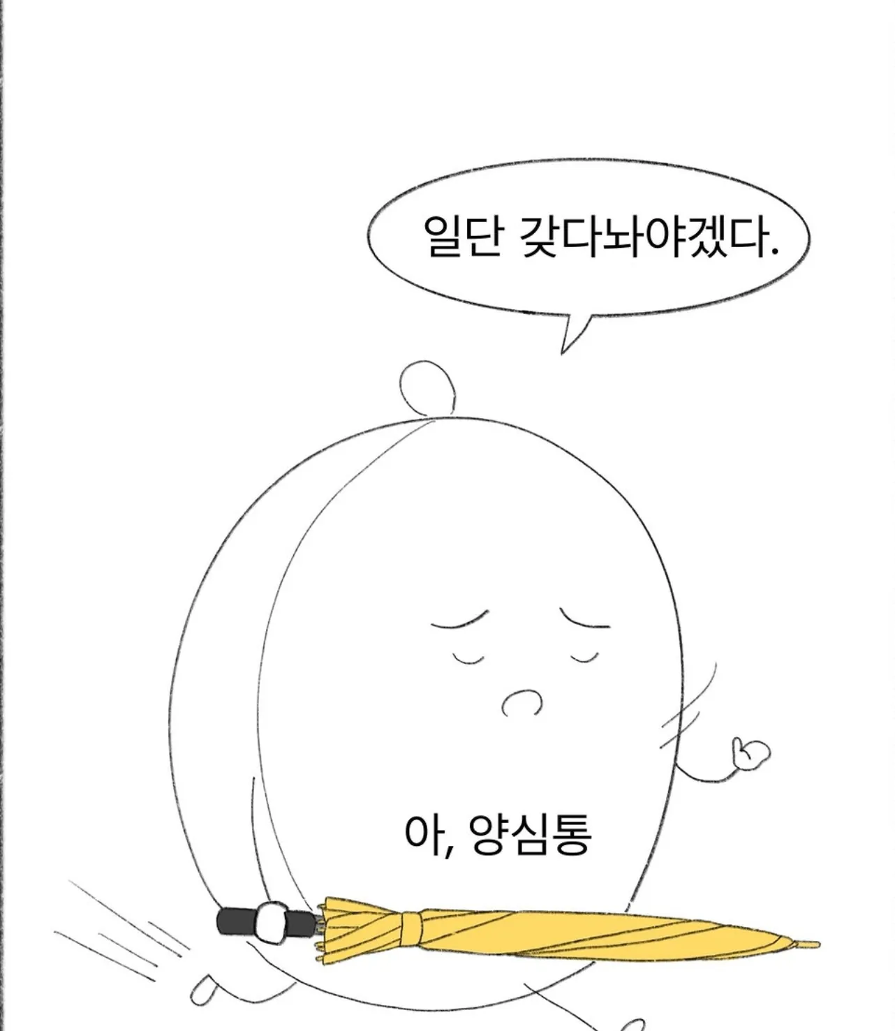 교사들은