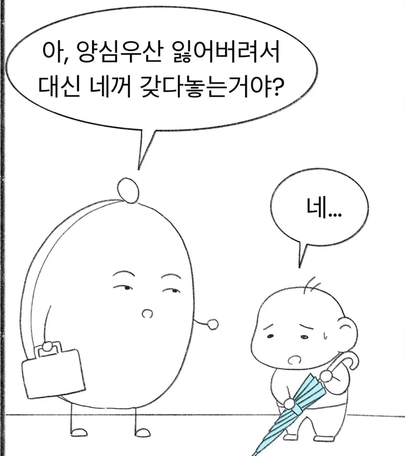 교사들은
