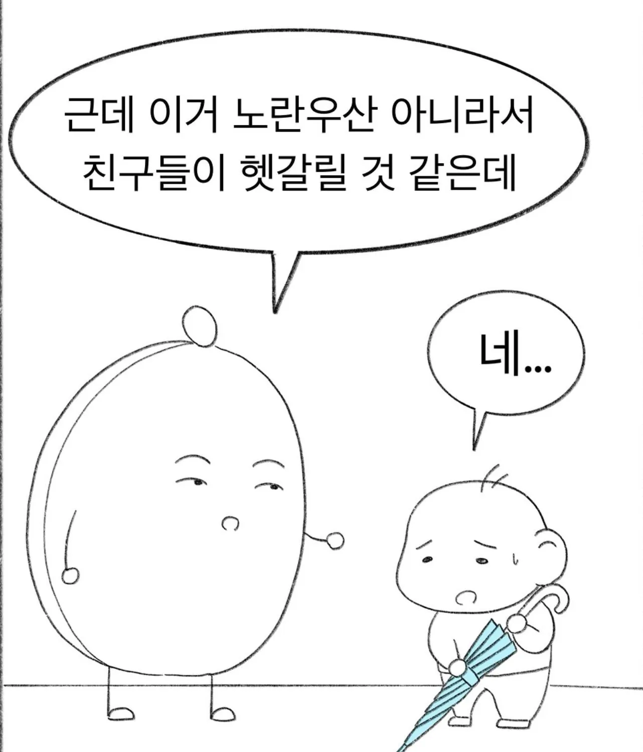 교사들은