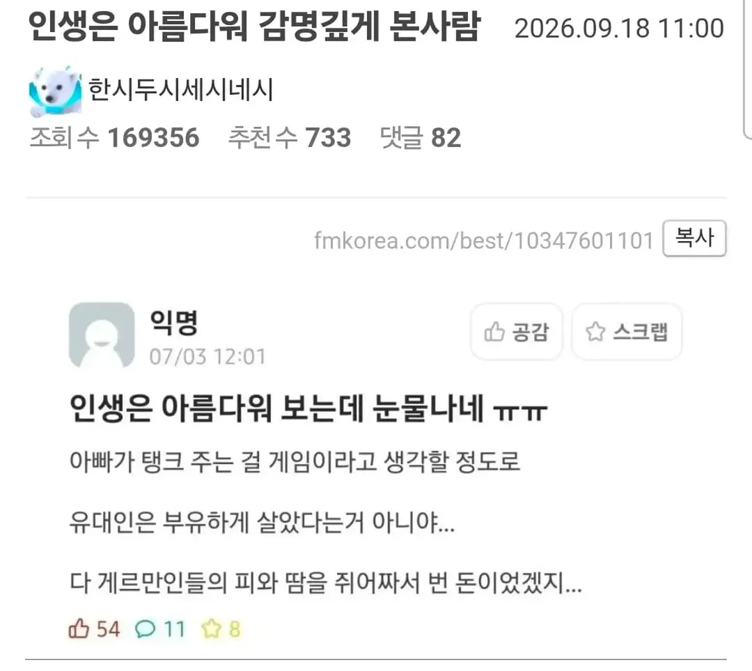 인생은 아름다워 감명깊게 본사람.jpg