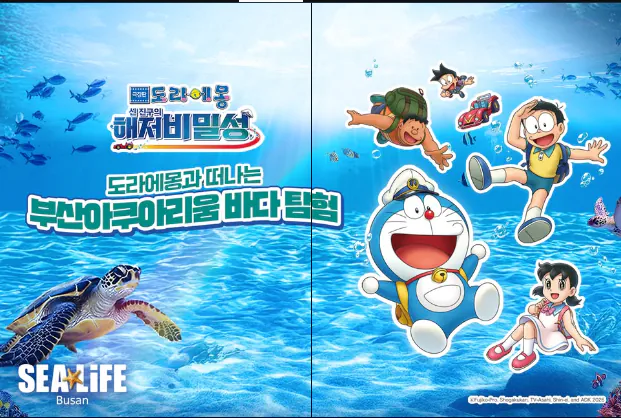 싱글벙글 부산 아쿠아리움 근황...jpgif