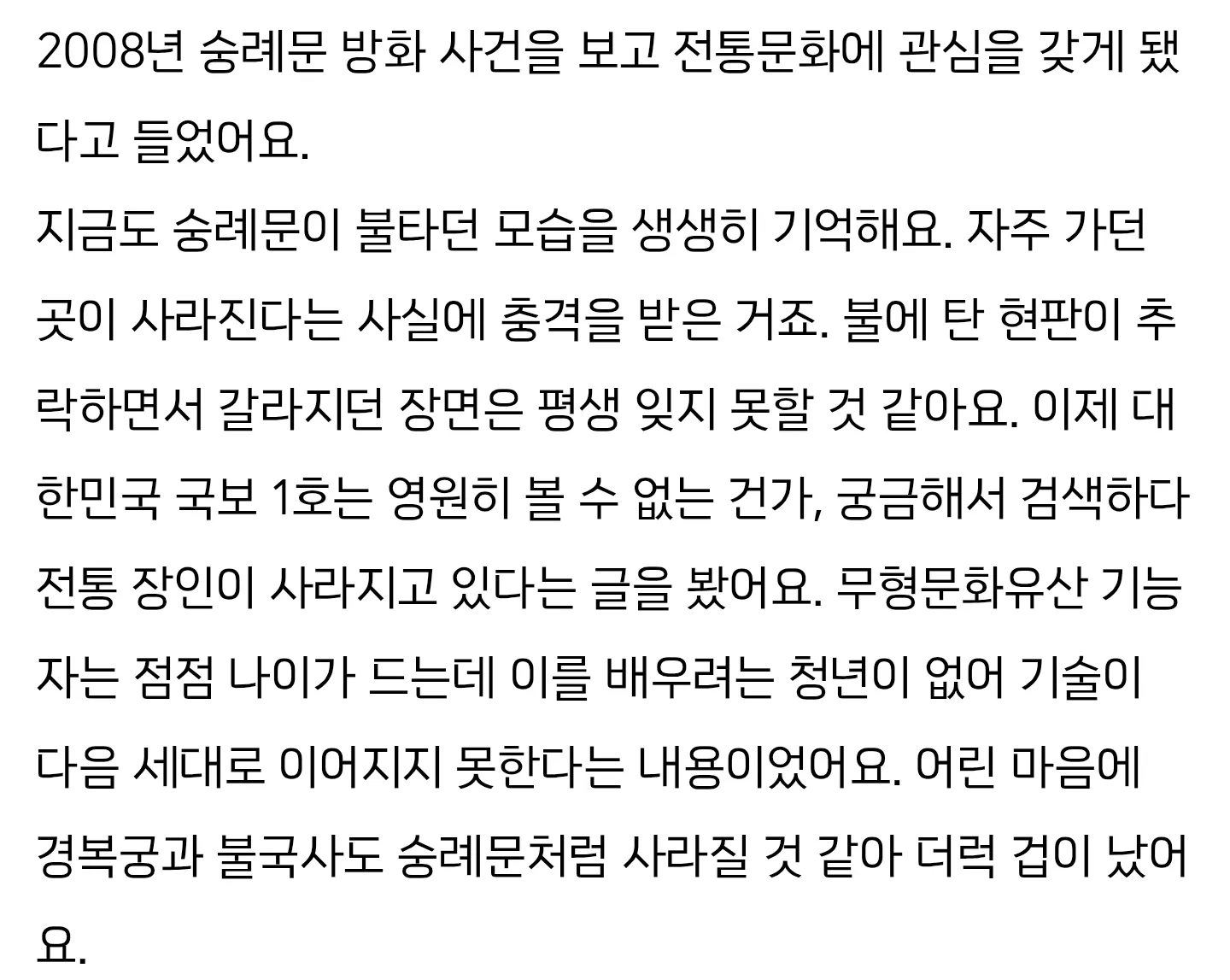 20대에 장인이 된 무형문화유산