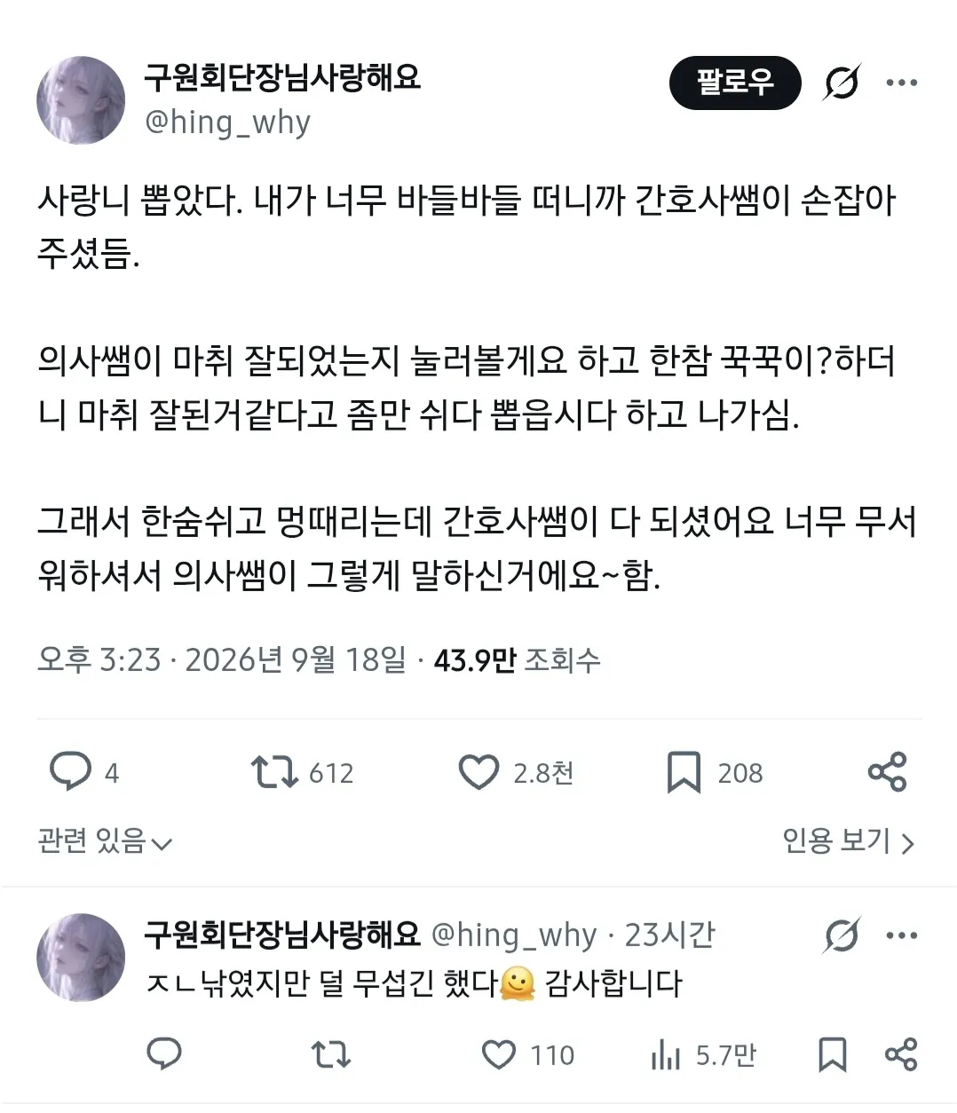 치과의사에게 속은 사람