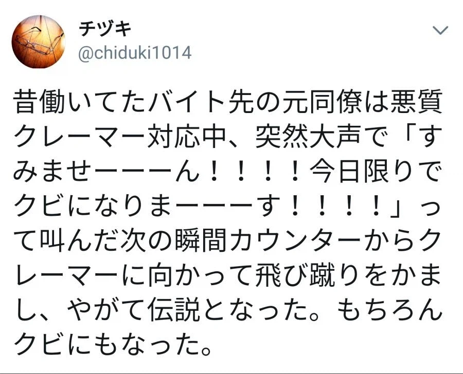 진상 대처하다 전설이 된 알바.jpg