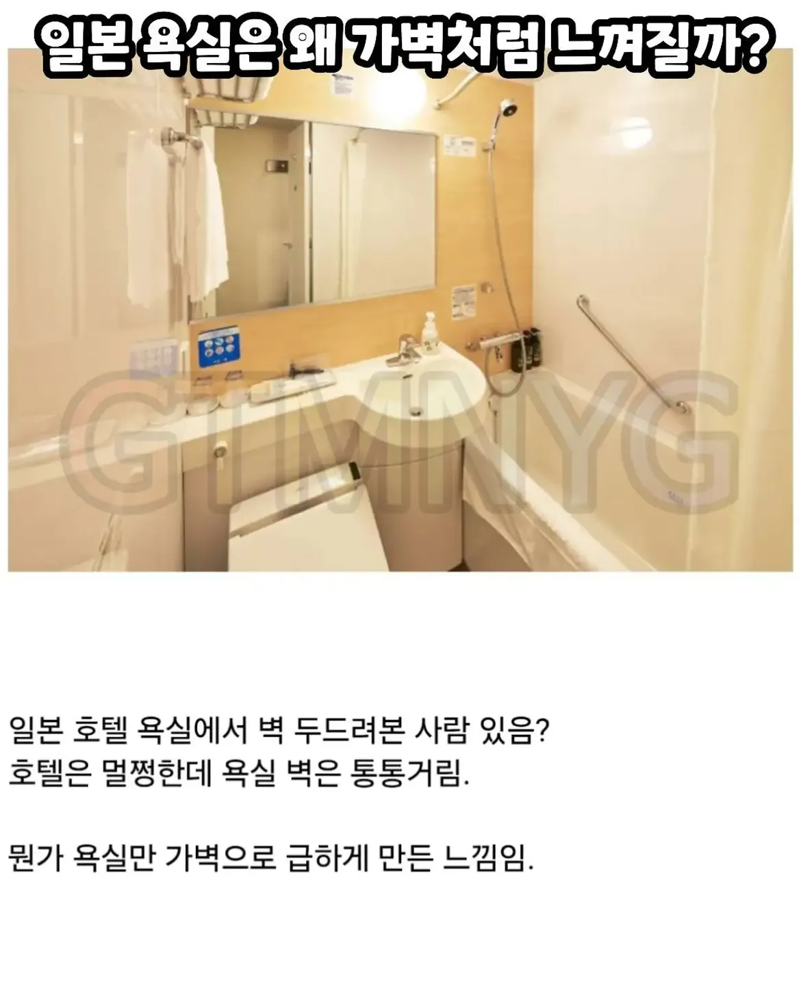 일본 화장실의 비밀.jpg