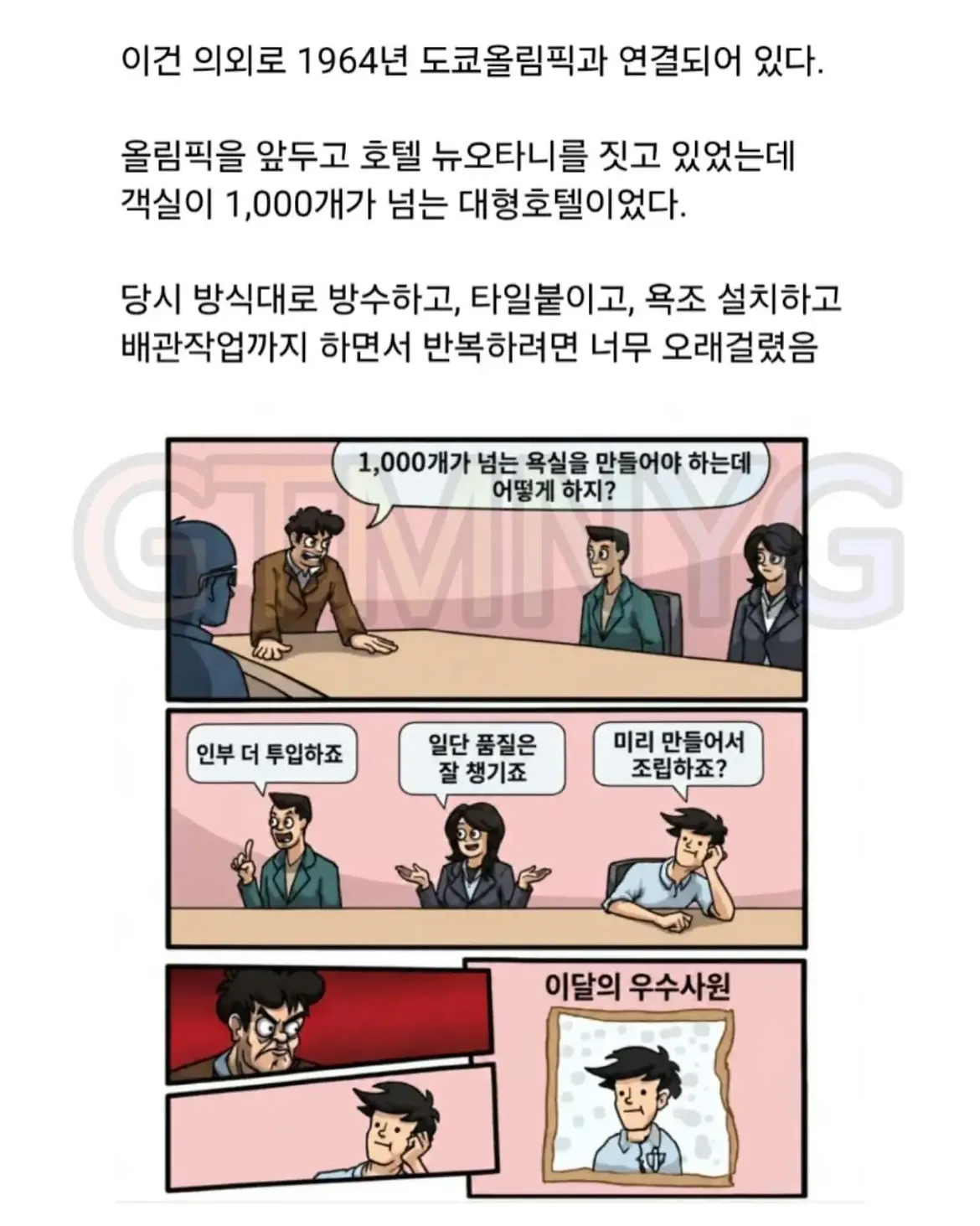 일본 화장실의 비밀.jpg