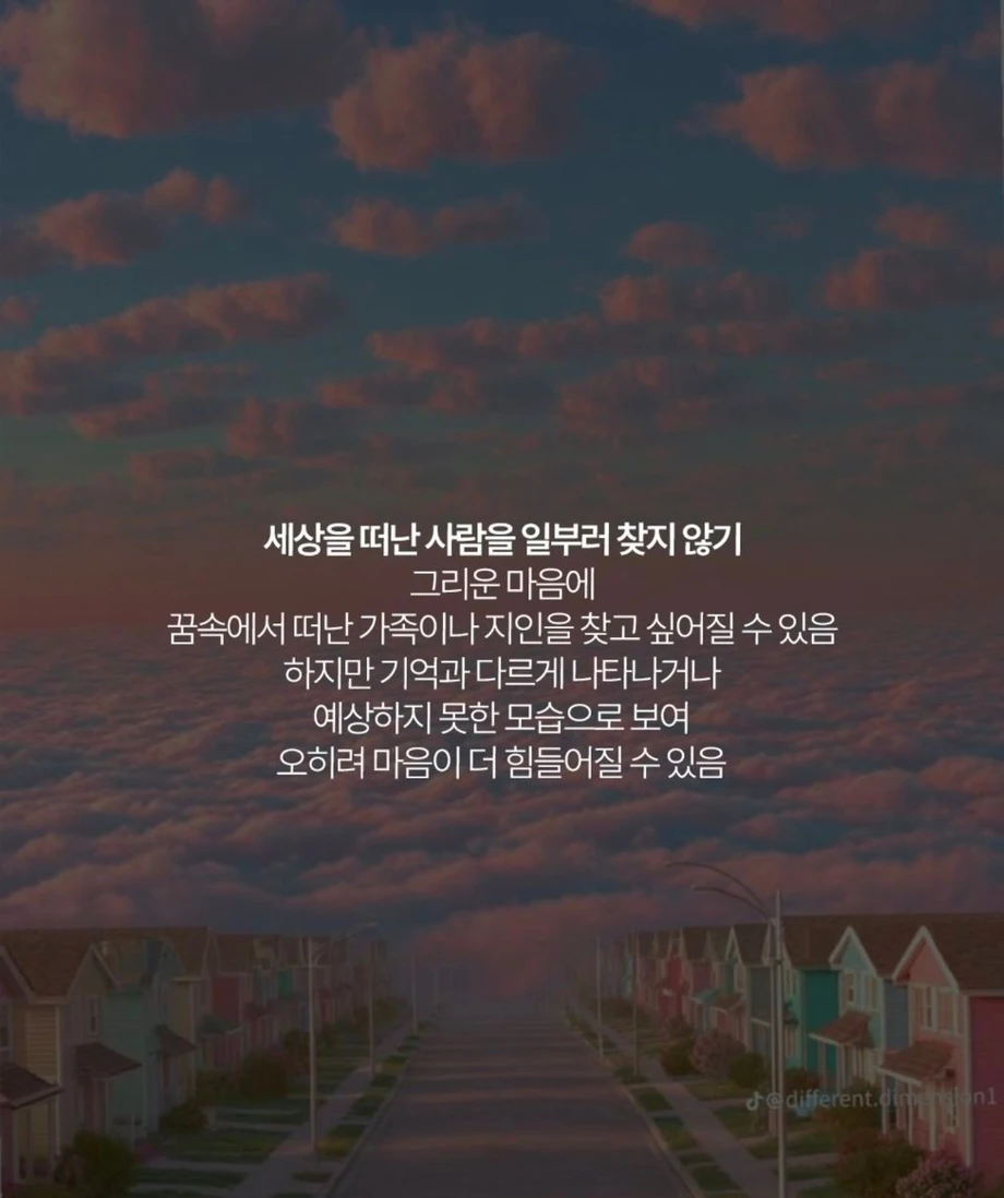 자각몽을 꿀 때 해선 안 되는 행동들.jpg