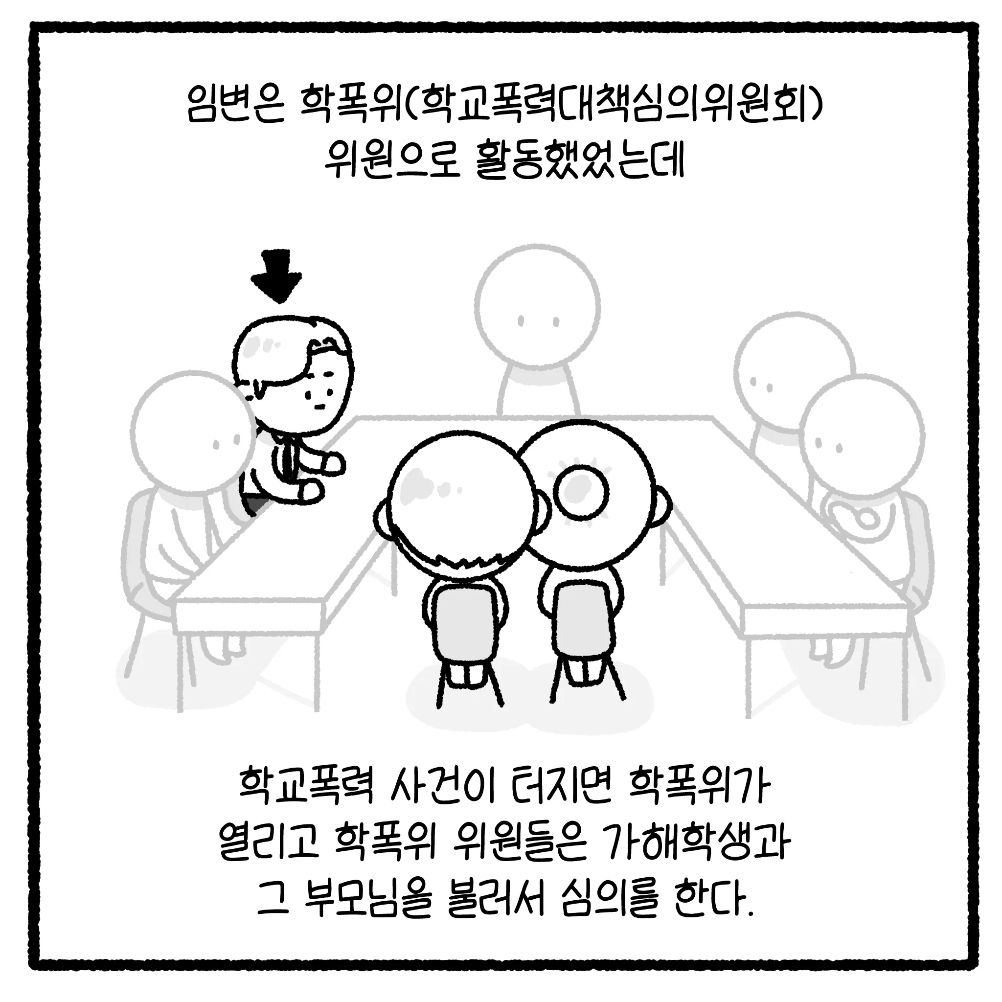 여고생 돈 뺏고 대걸레로 폭행한 뒤 합의까지 거부한 자의 최후.manhwa