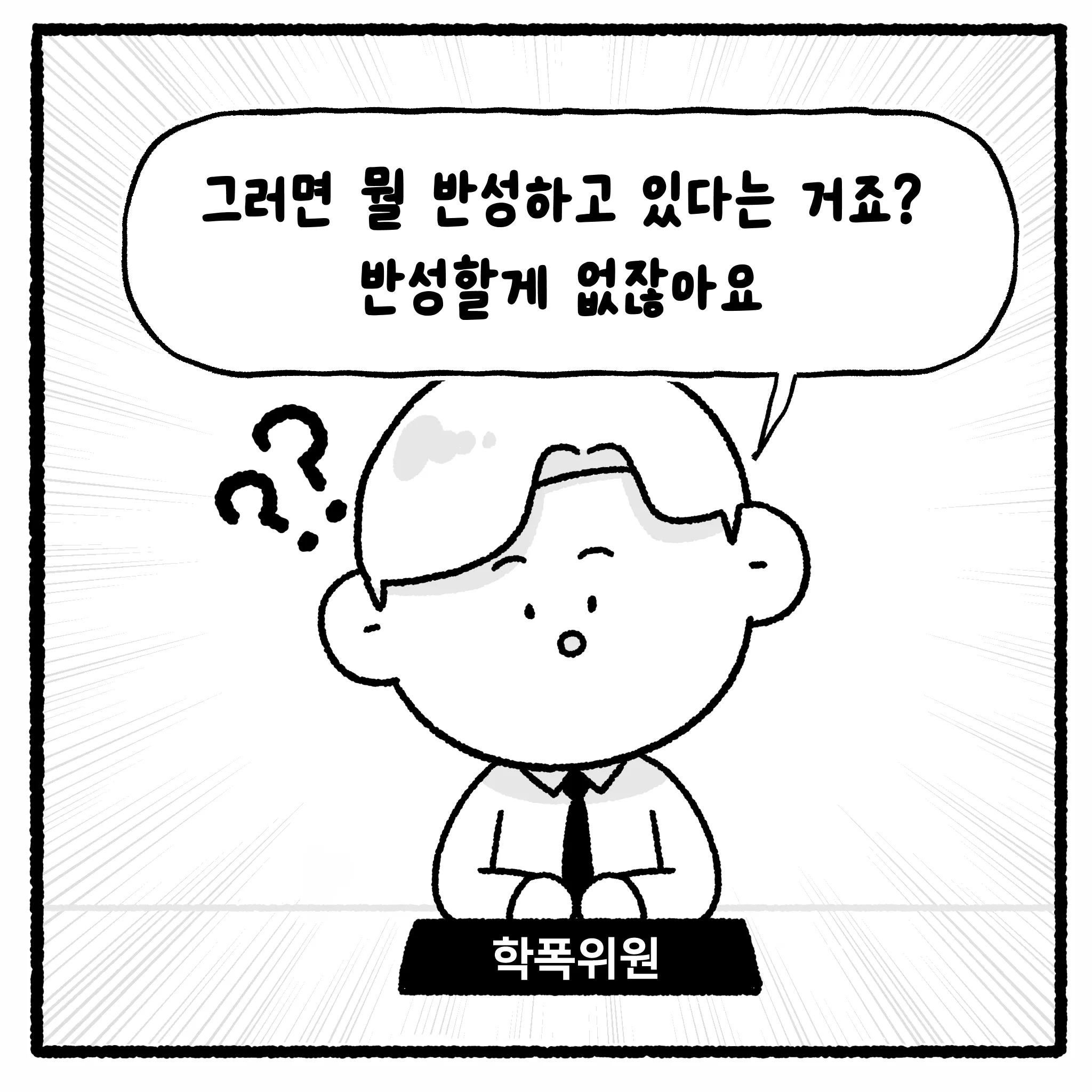 여고생 돈 뺏고 대걸레로 폭행한 뒤 합의까지 거부한 자의 최후.manhwa