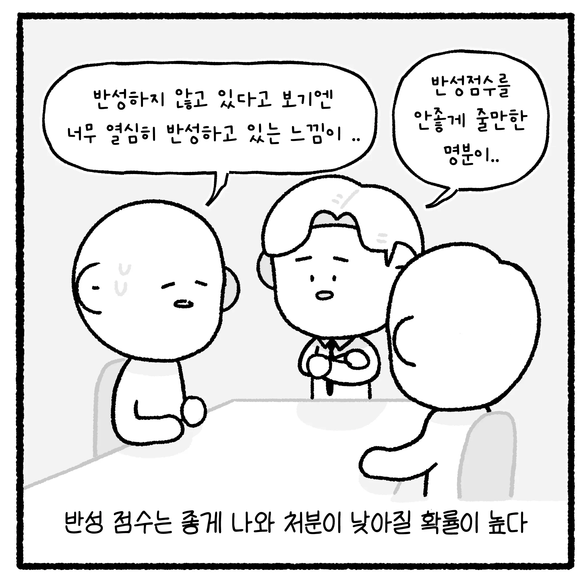 여고생 돈 뺏고 대걸레로 폭행한 뒤 합의까지 거부한 자의 최후.manhwa