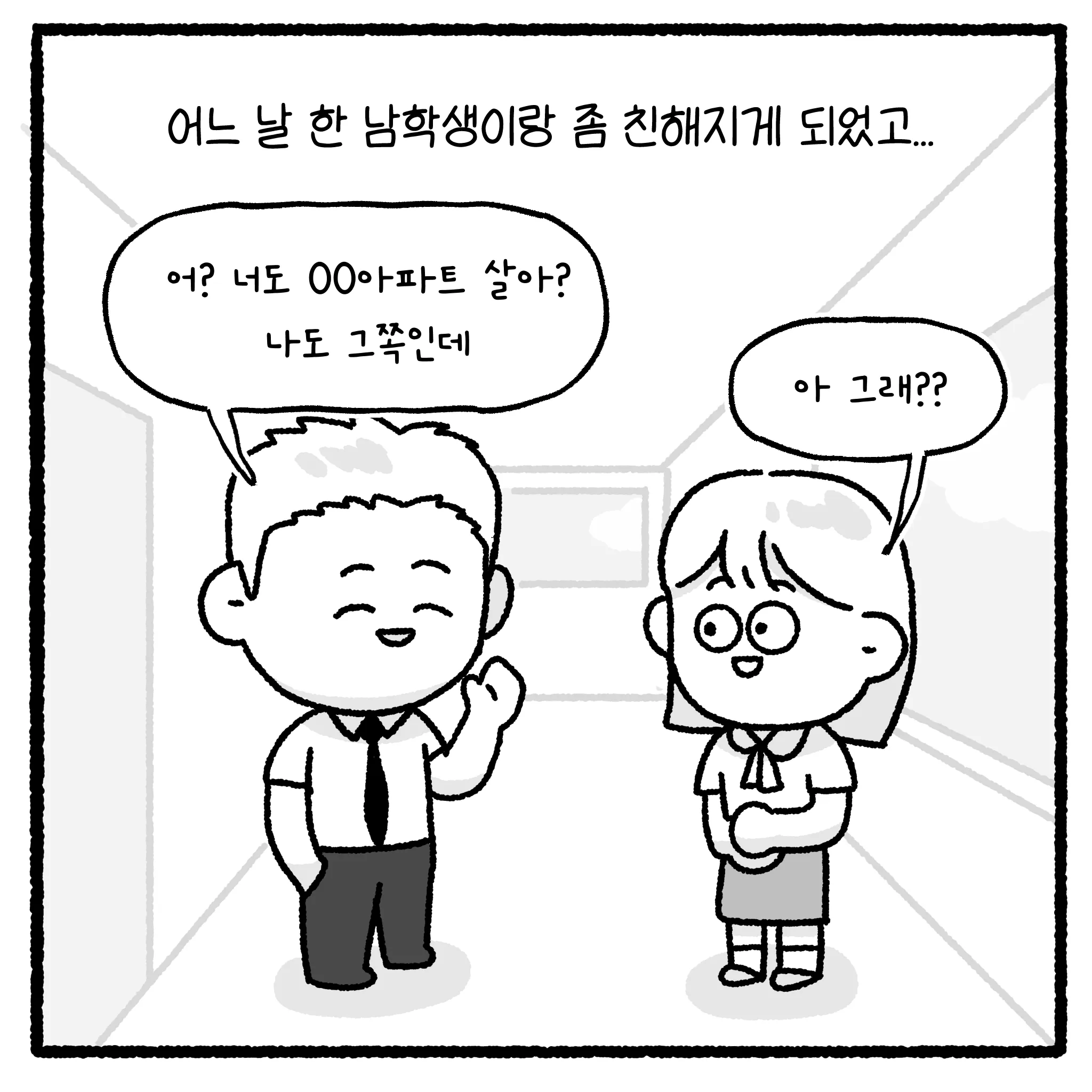 여고생 돈 뺏고 대걸레로 폭행한 뒤 합의까지 거부한 자의 최후.manhwa
