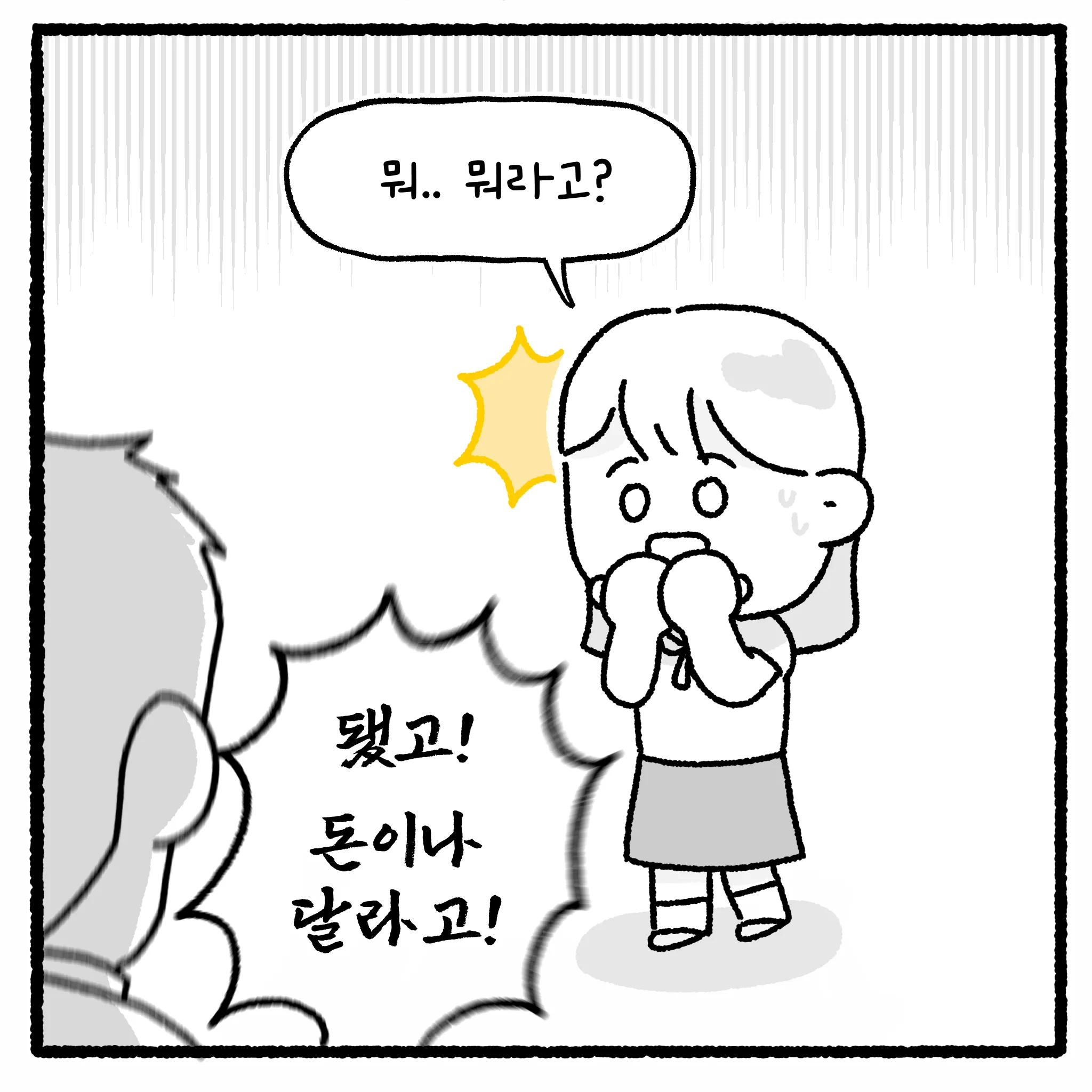 여고생 돈 뺏고 대걸레로 폭행한 뒤 합의까지 거부한 자의 최후.manhwa