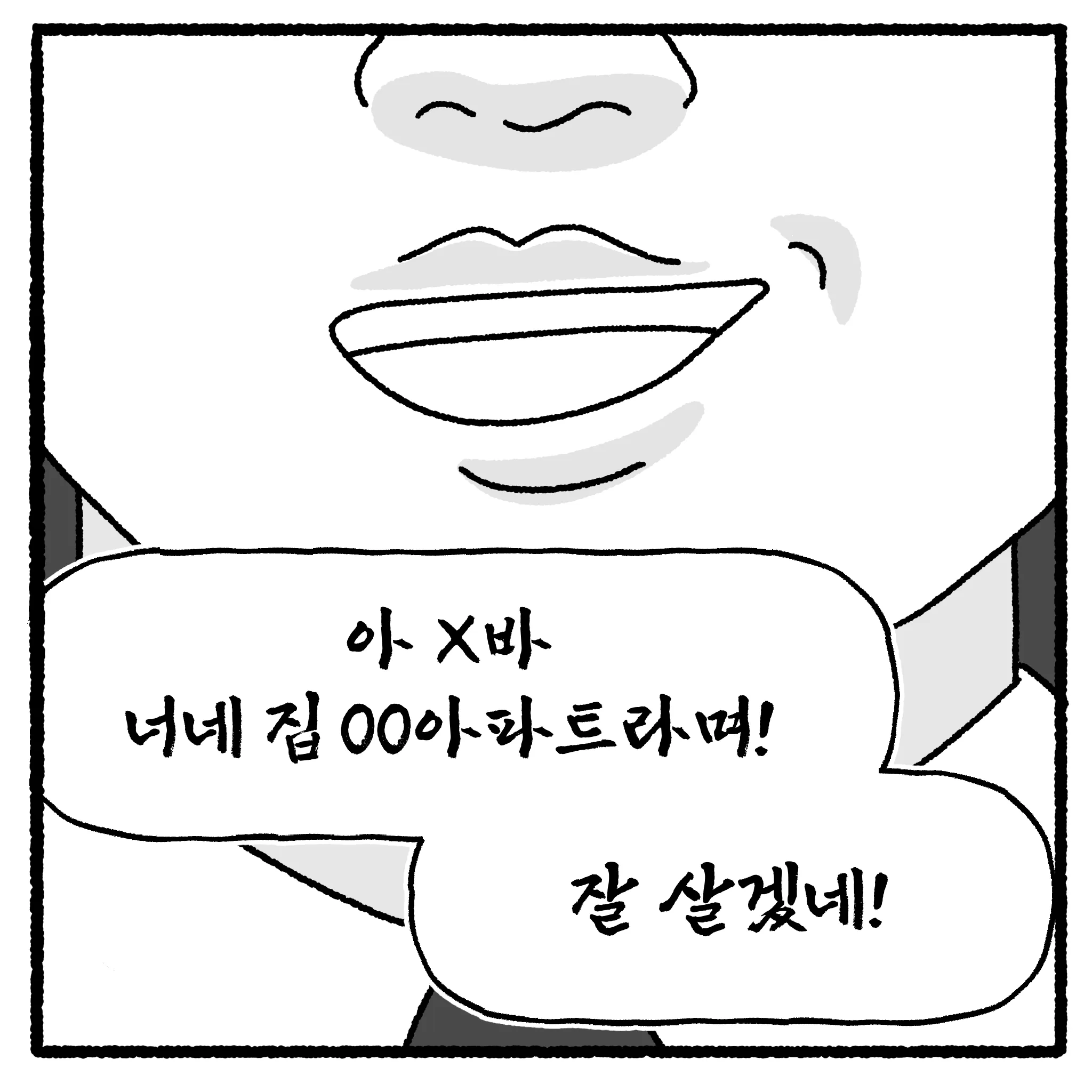 여고생 돈 뺏고 대걸레로 폭행한 뒤 합의까지 거부한 자의 최후.manhwa