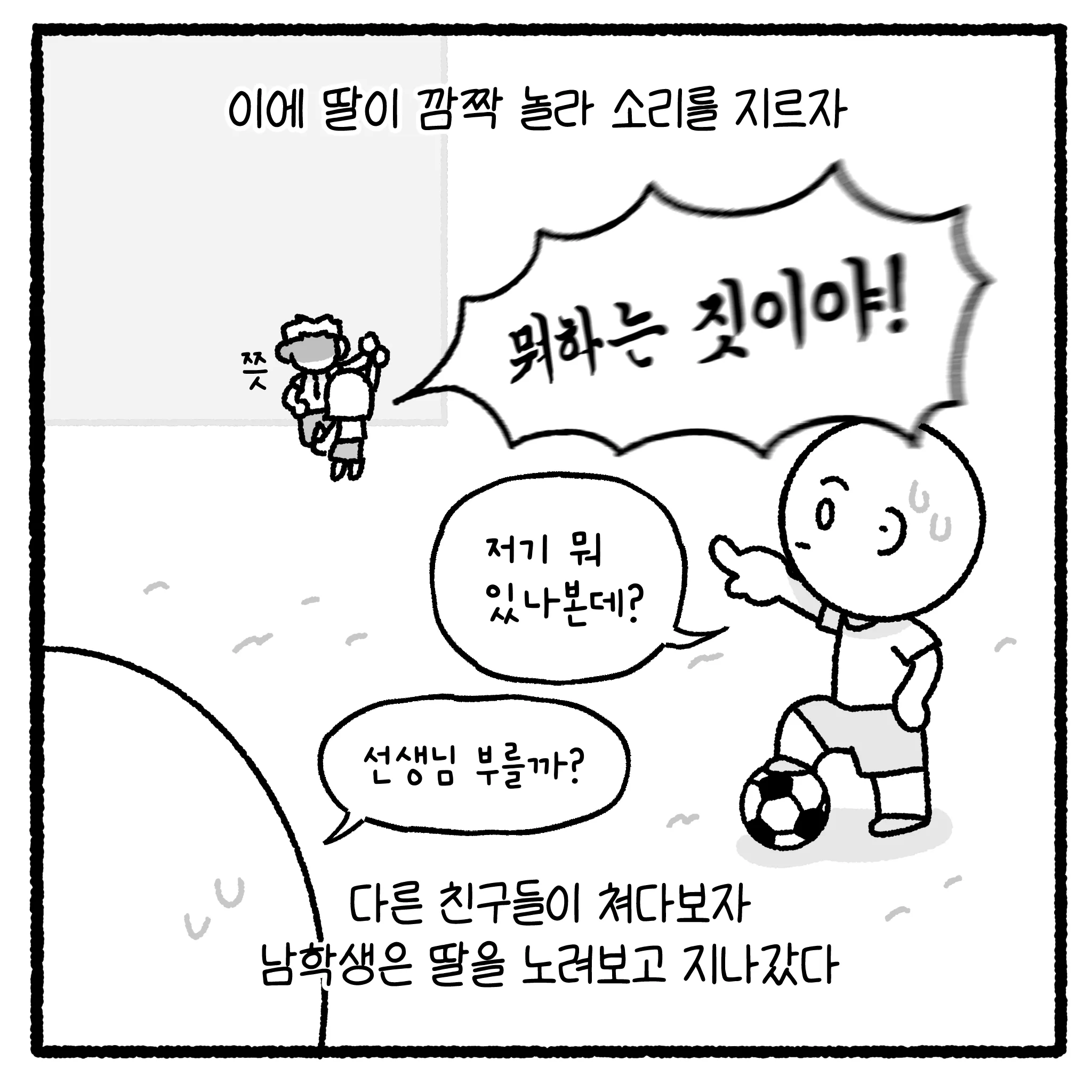 여고생 돈 뺏고 대걸레로 폭행한 뒤 합의까지 거부한 자의 최후.manhwa