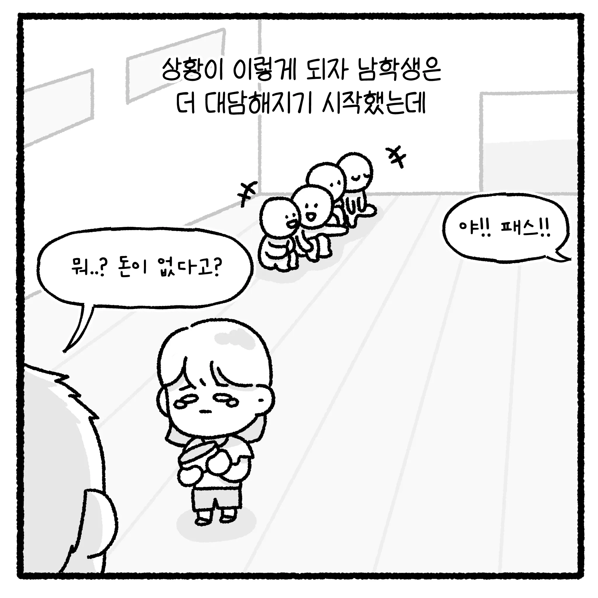 여고생 돈 뺏고 대걸레로 폭행한 뒤 합의까지 거부한 자의 최후.manhwa