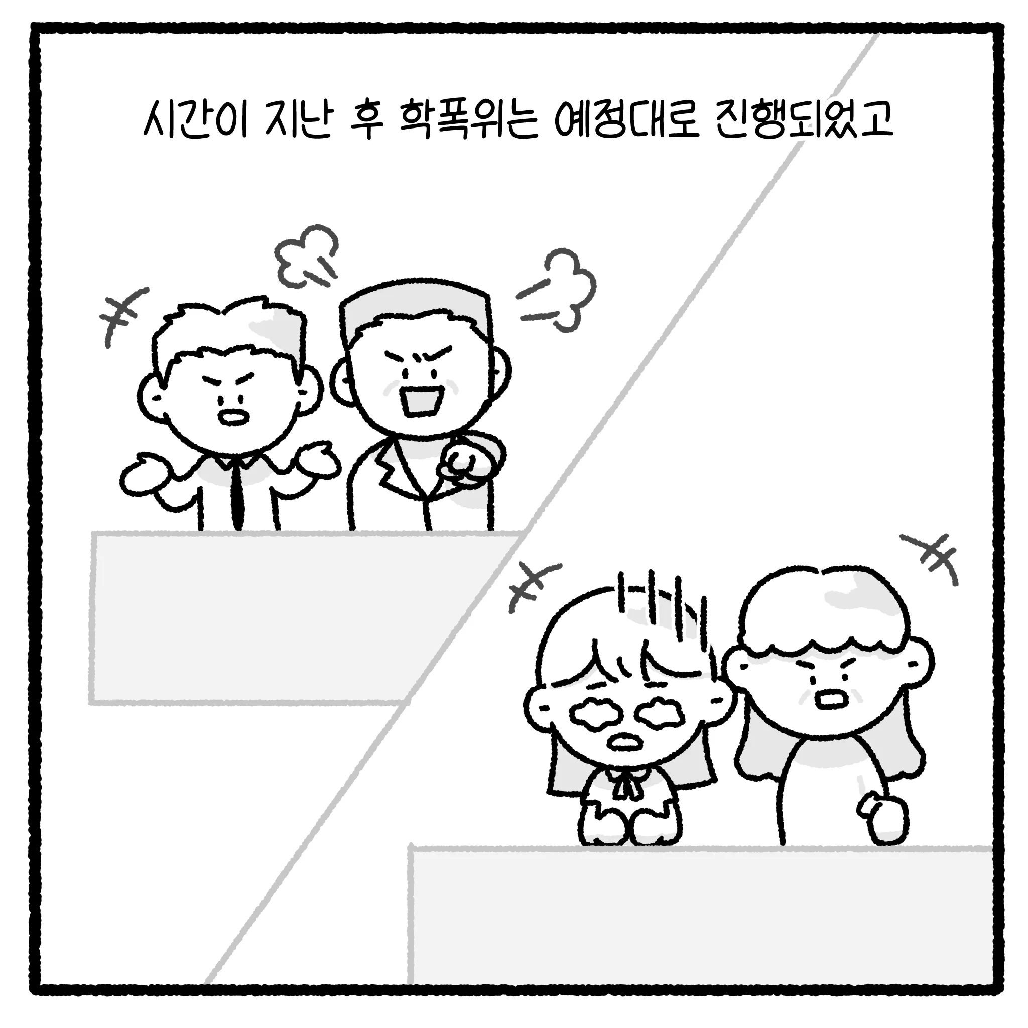 여고생 돈 뺏고 대걸레로 폭행한 뒤 합의까지 거부한 자의 최후.manhwa