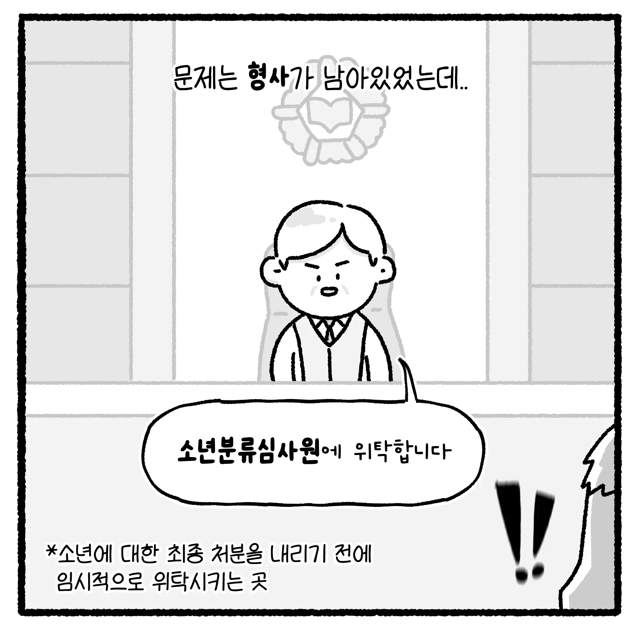 여고생 돈 뺏고 대걸레로 폭행한 뒤 합의까지 거부한 자의 최후.manhwa