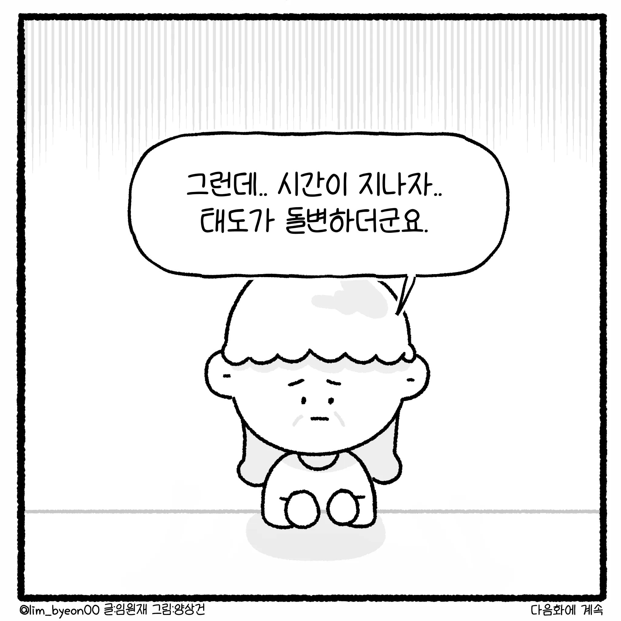 여고생 돈 뺏고 대걸레로 폭행한 뒤 합의까지 거부한 자의 최후.manhwa