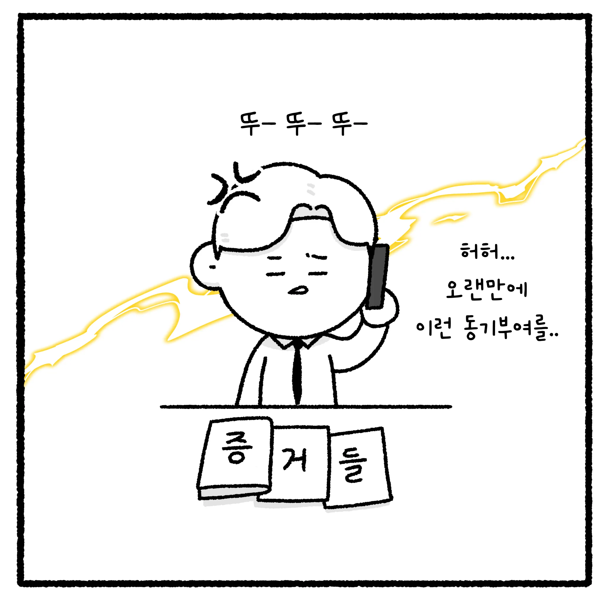 여고생 돈 뺏고 대걸레로 폭행한 뒤 합의까지 거부한 자의 최후.manhwa