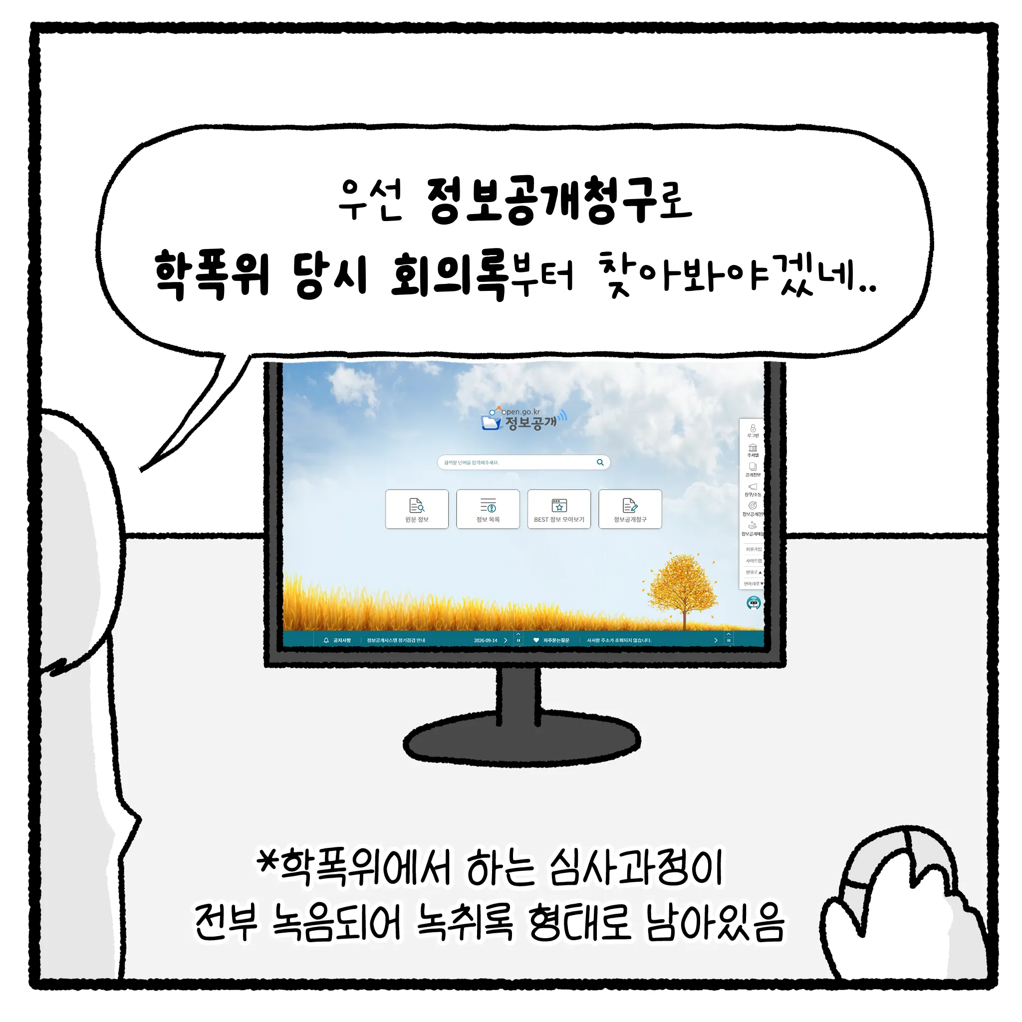 여고생 돈 뺏고 대걸레로 폭행한 뒤 합의까지 거부한 자의 최후.manhwa
