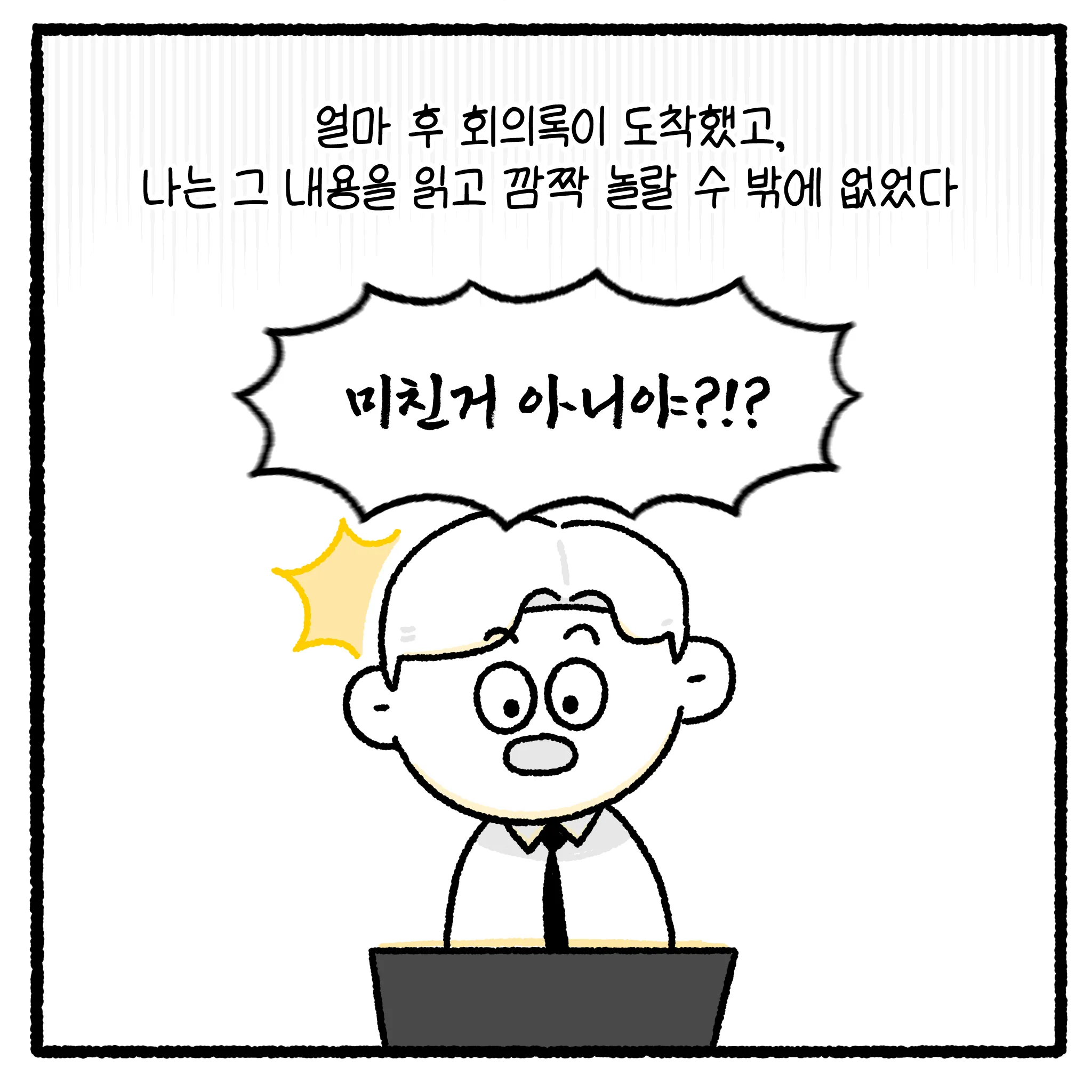 여고생 돈 뺏고 대걸레로 폭행한 뒤 합의까지 거부한 자의 최후.manhwa