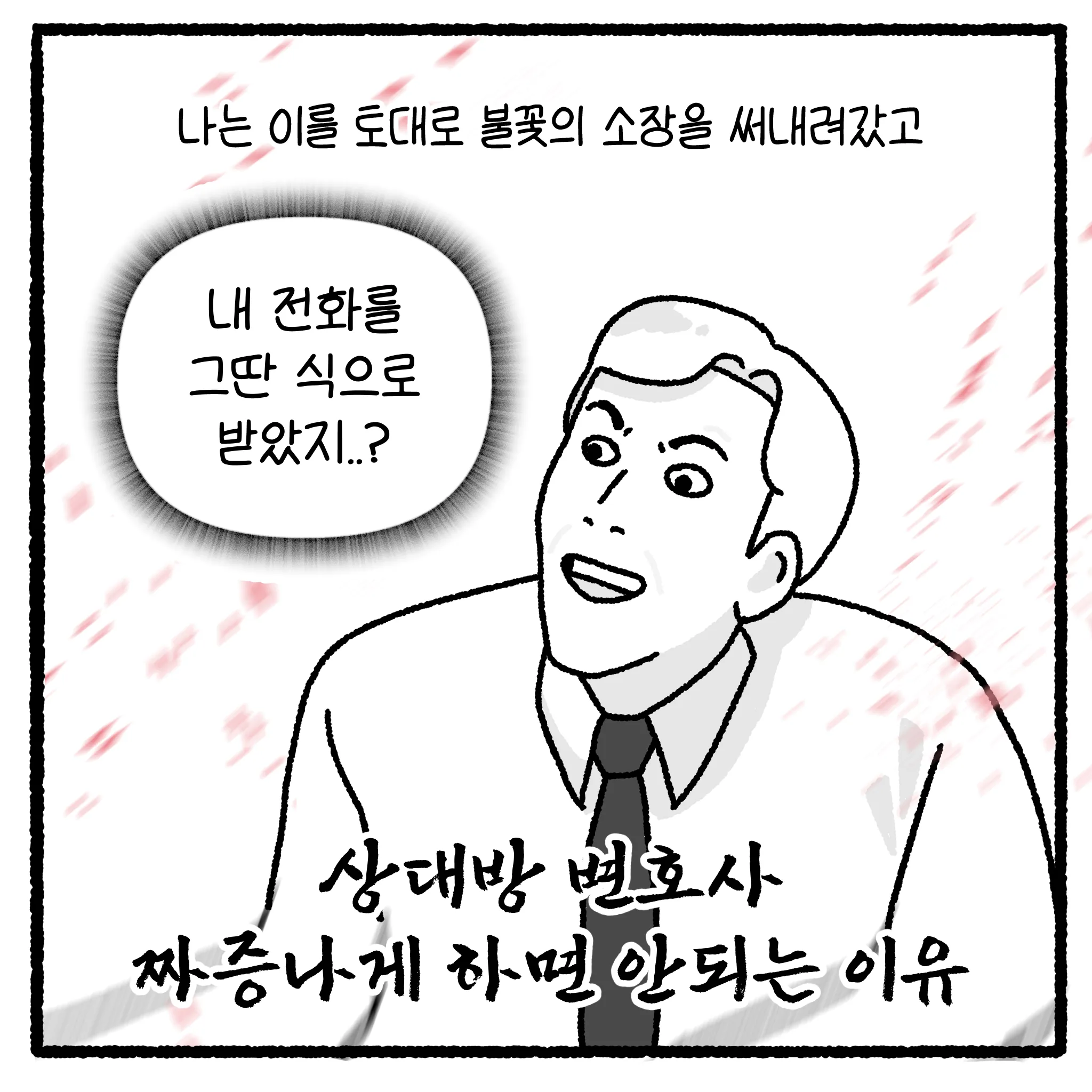 여고생 돈 뺏고 대걸레로 폭행한 뒤 합의까지 거부한 자의 최후.manhwa