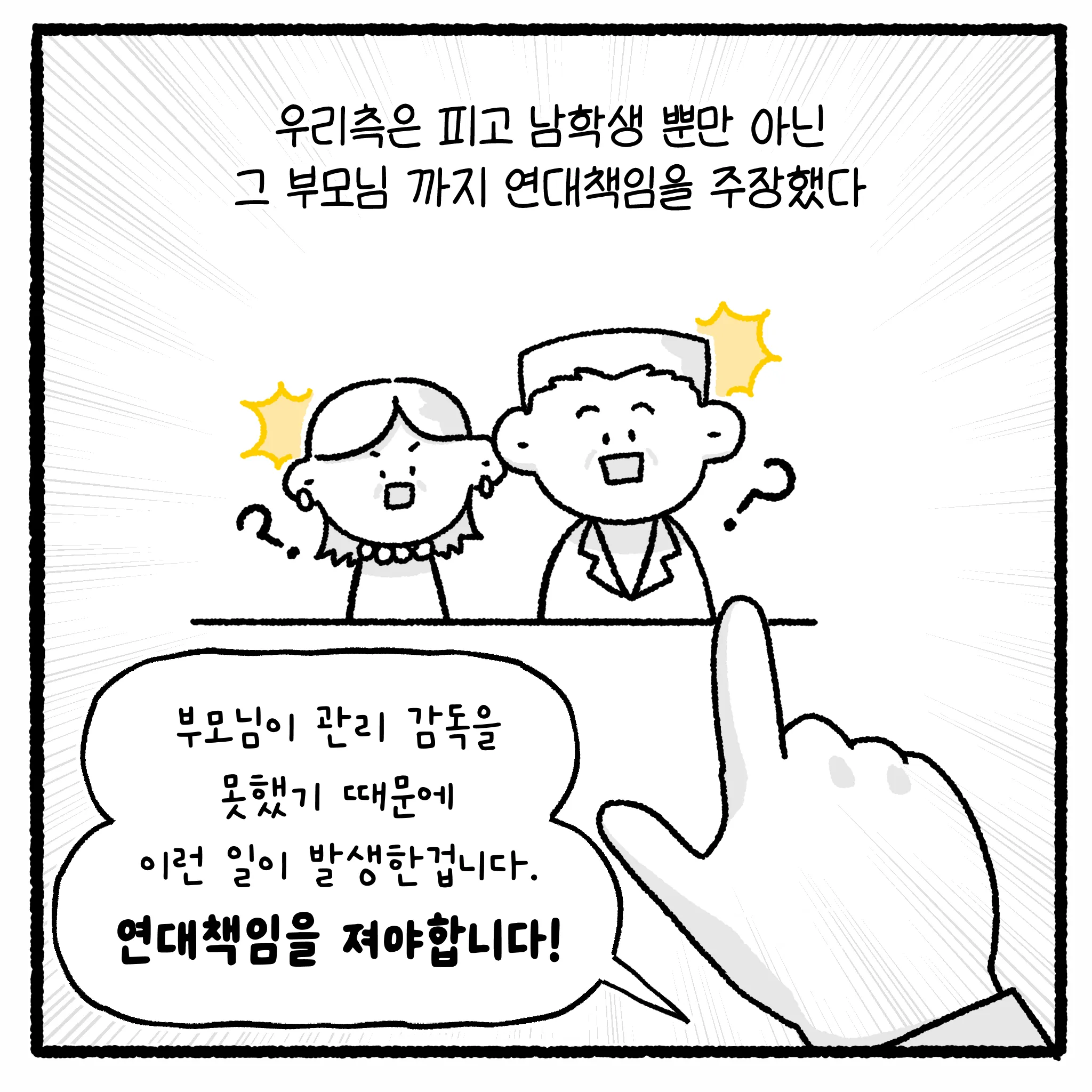 여고생 돈 뺏고 대걸레로 폭행한 뒤 합의까지 거부한 자의 최후.manhwa