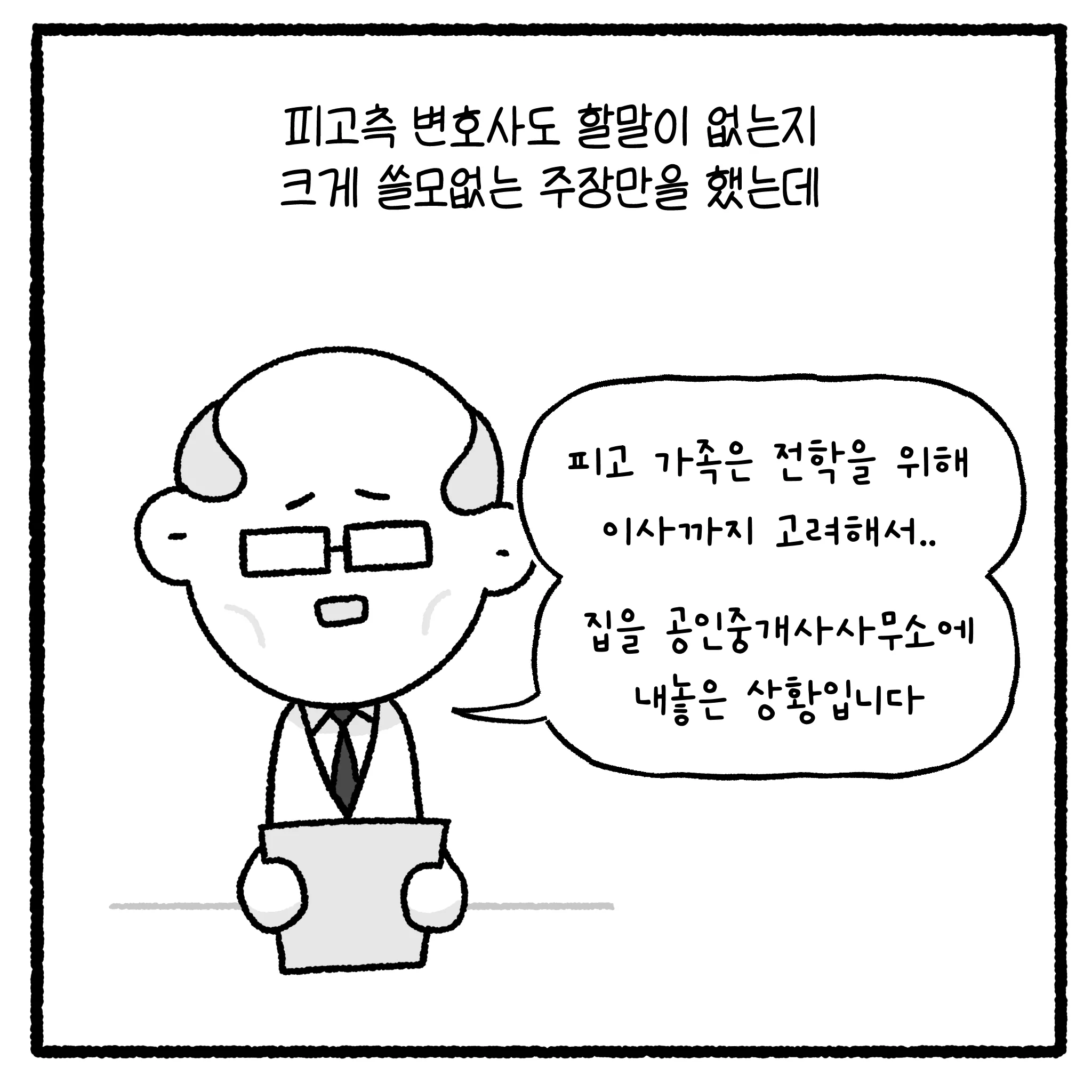 여고생 돈 뺏고 대걸레로 폭행한 뒤 합의까지 거부한 자의 최후.manhwa