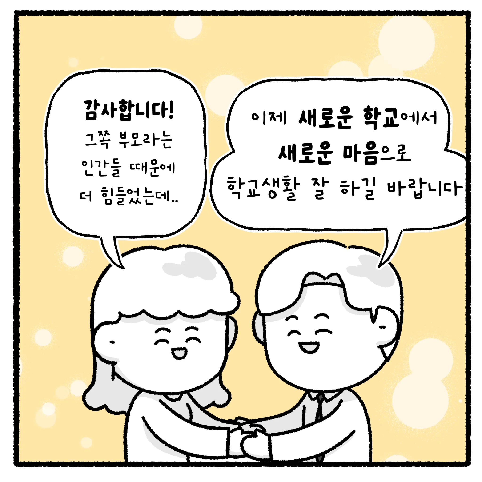 여고생 돈 뺏고 대걸레로 폭행한 뒤 합의까지 거부한 자의 최후.manhwa