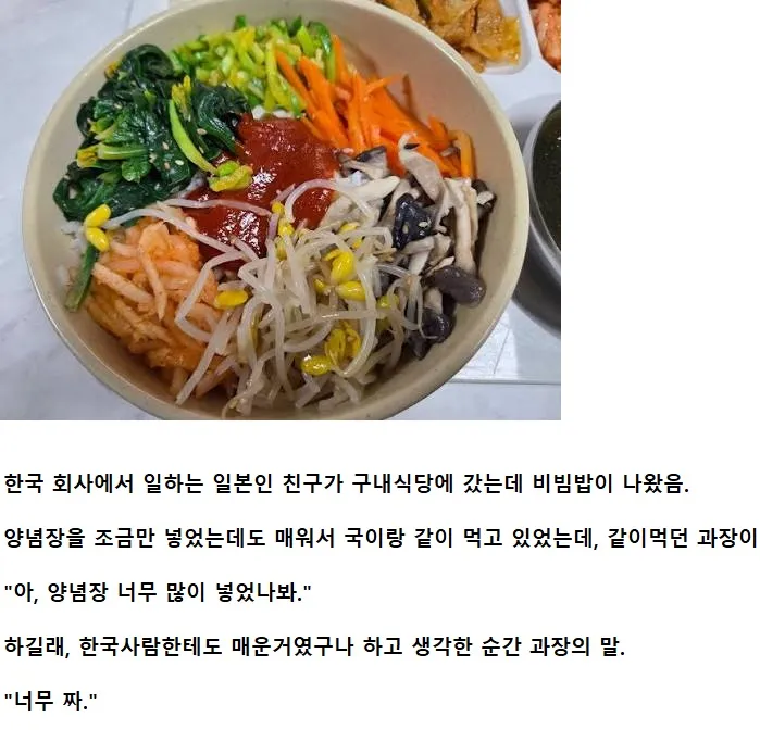 한국 와서 벽느낀 일본인.
