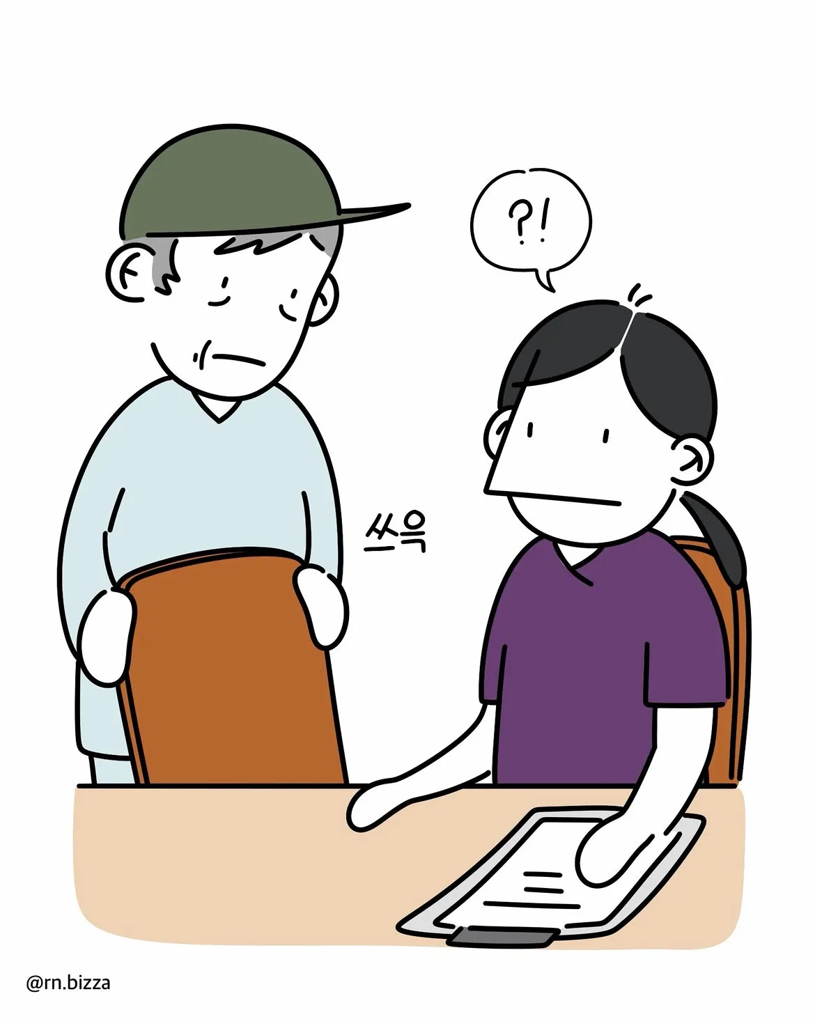 유독 자신에게만 상담 요청을 자주 한 노인.Manhwa