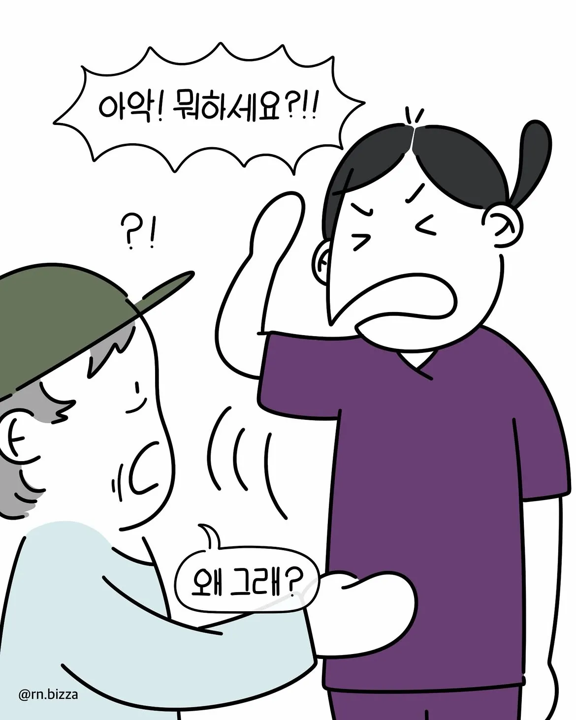 유독 자신에게만 상담 요청을 자주 한 노인.Manhwa