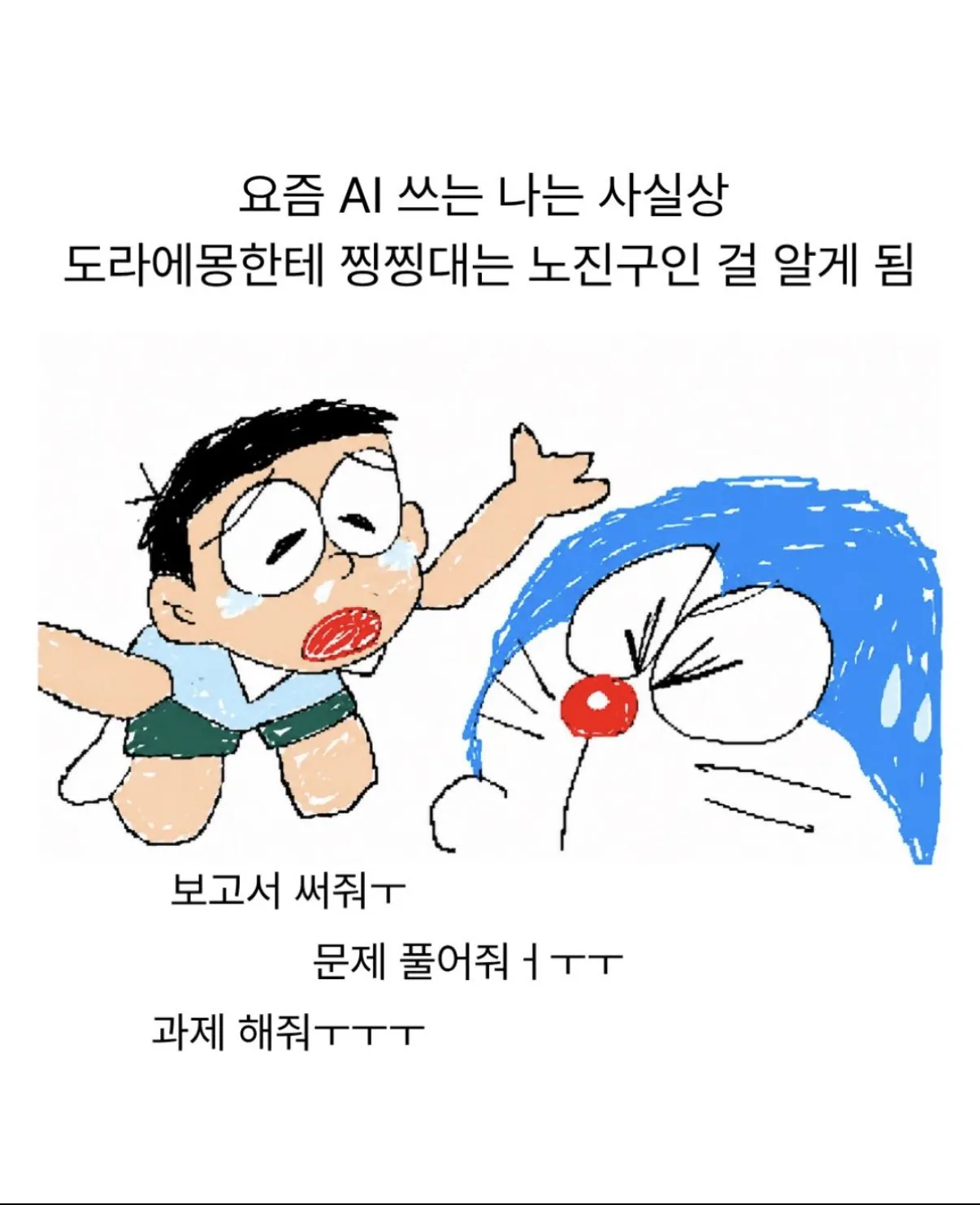 Ai를 쓰는 인류의 현실태 모습