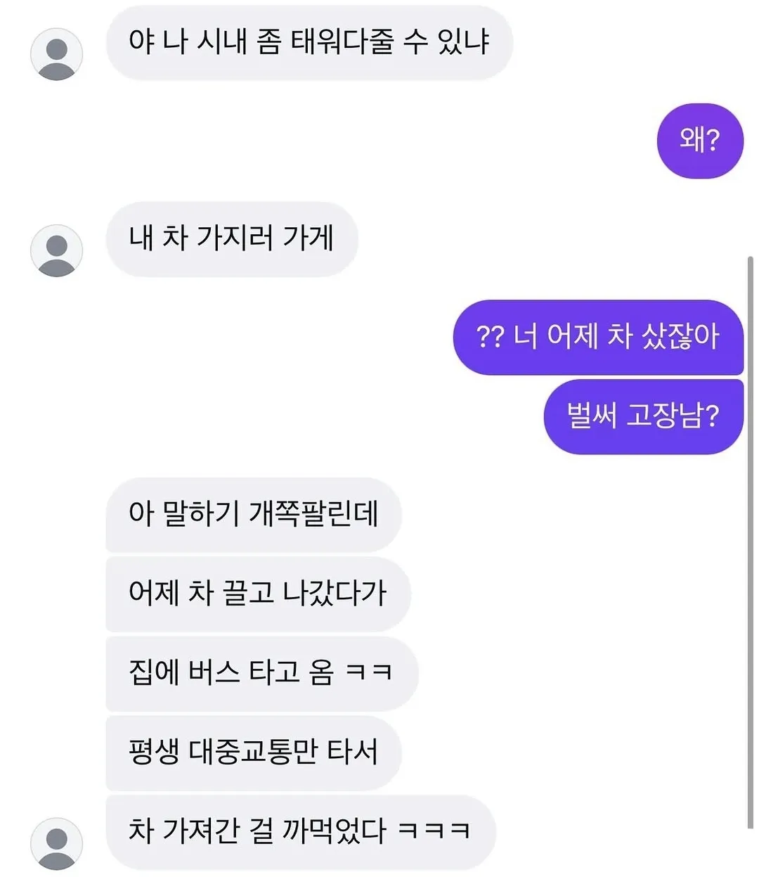 나 시내 좀 태워다줄 수 있냐.jpg
