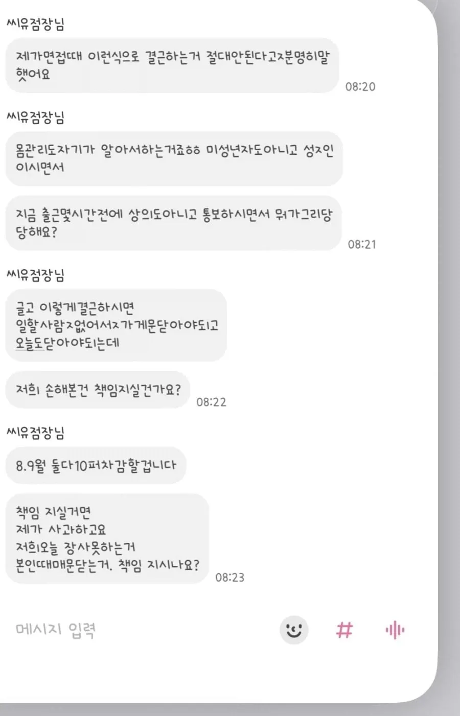 급성췌장염으로 출근 못할거같습니다.