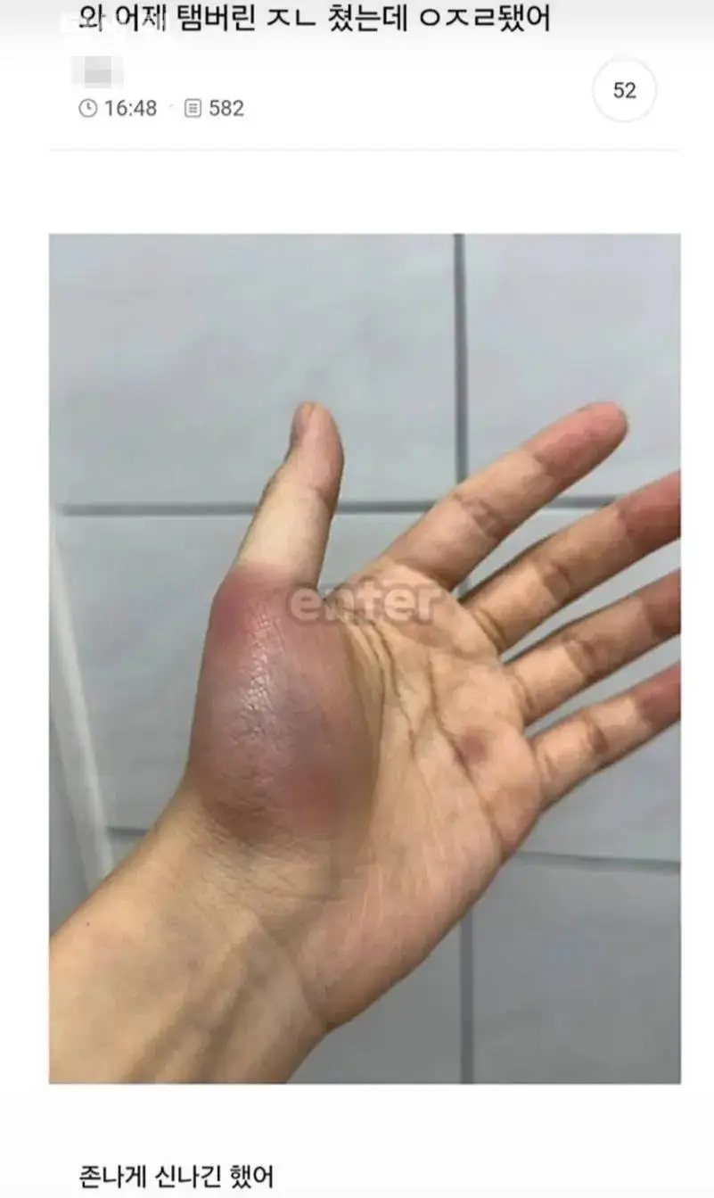탬버린 신나게 친 사람.jpg