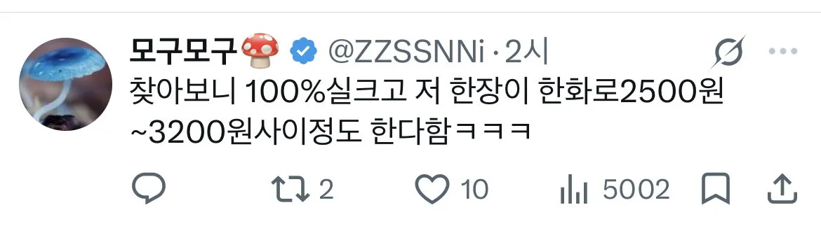 상해에서 생리대 빌렸는데 실크생리대임.jpg